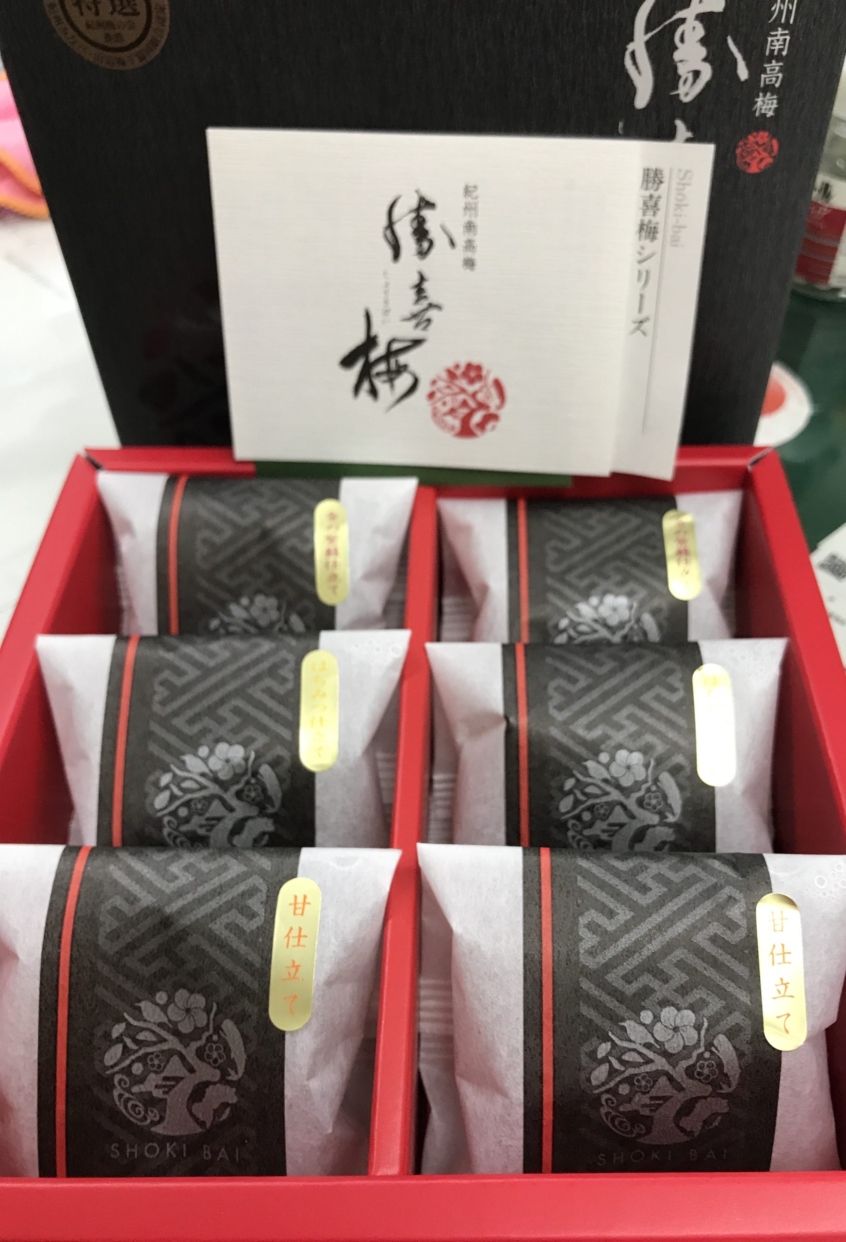紀州の梅
