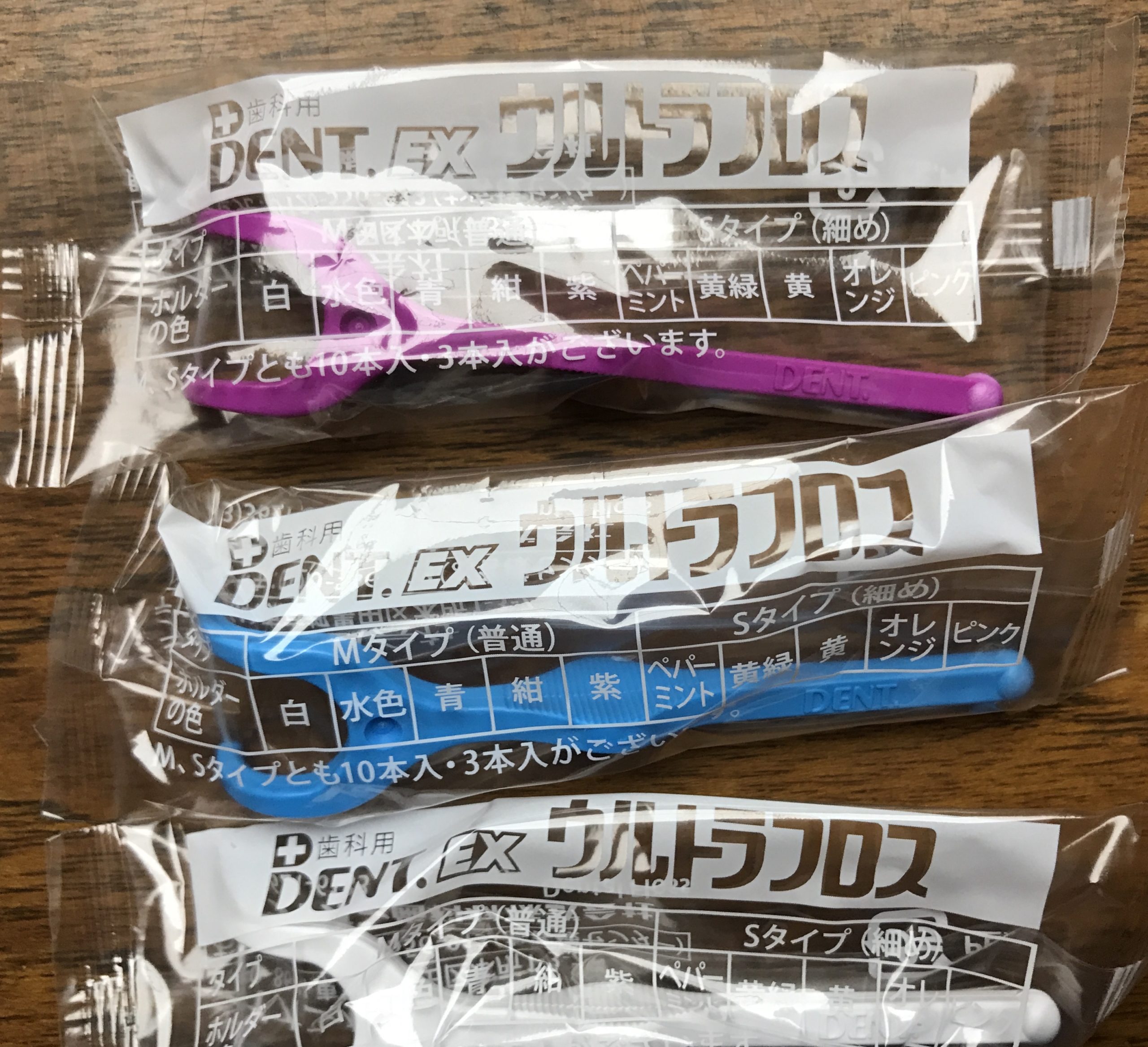 歯と歯の間の清掃