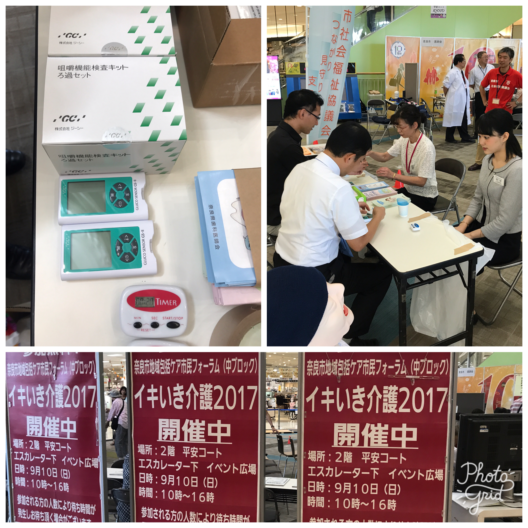 イキイキ介護