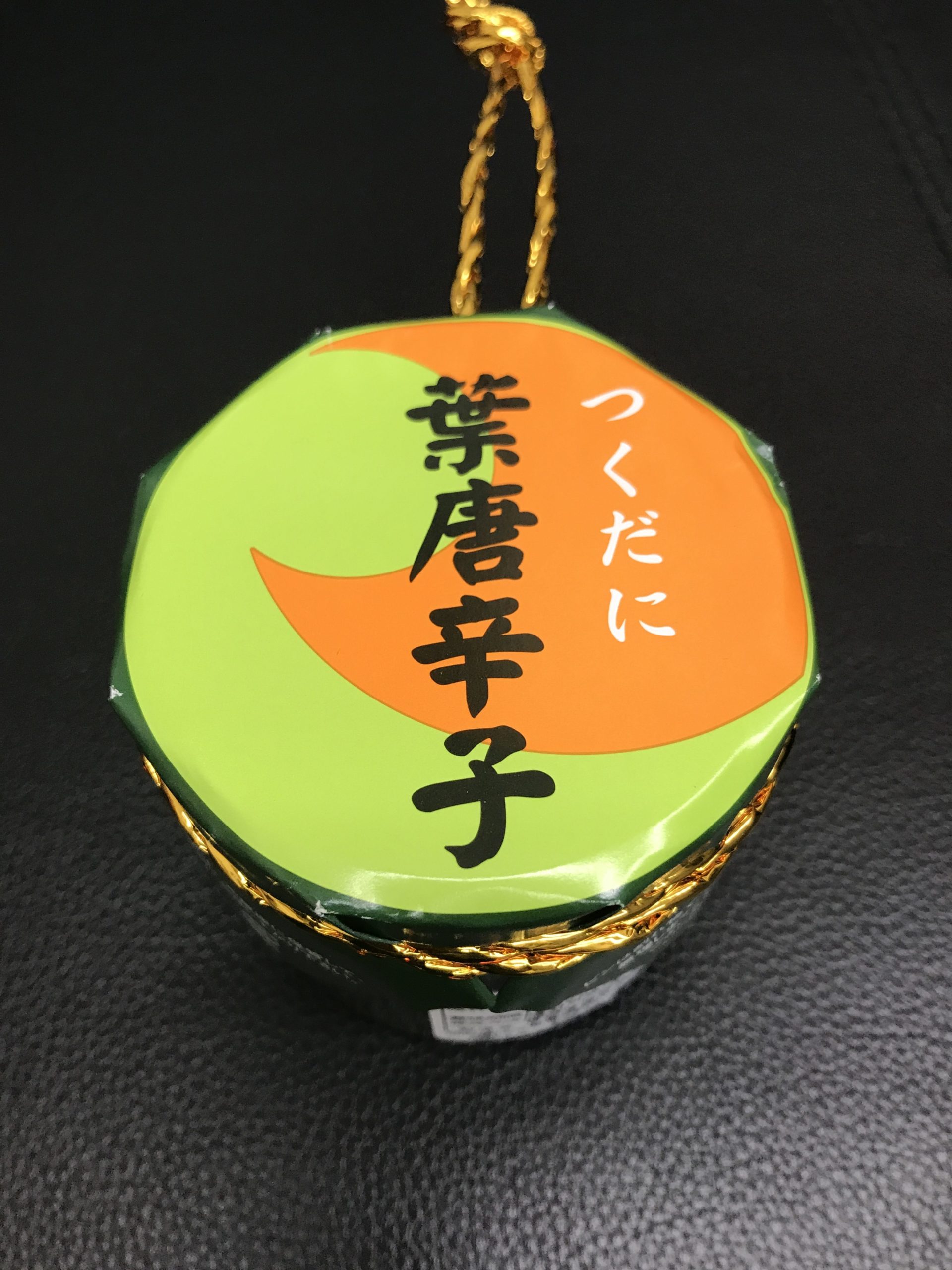 葉唐辛子