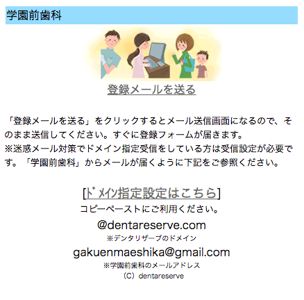 インターネット予約開始いたしました。