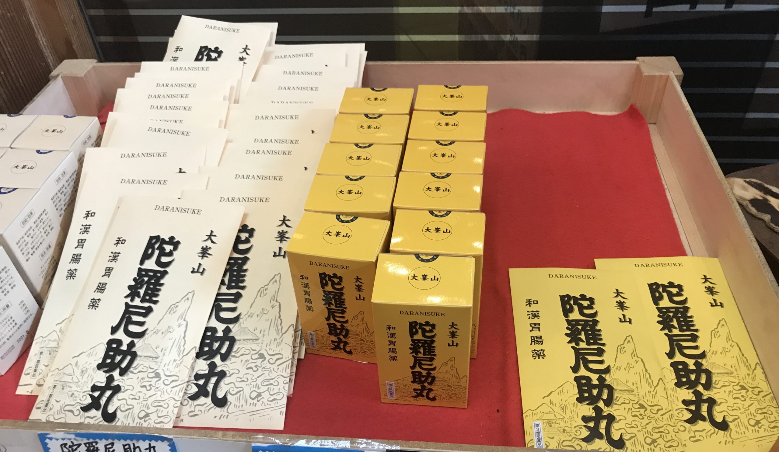 お腹の薬
