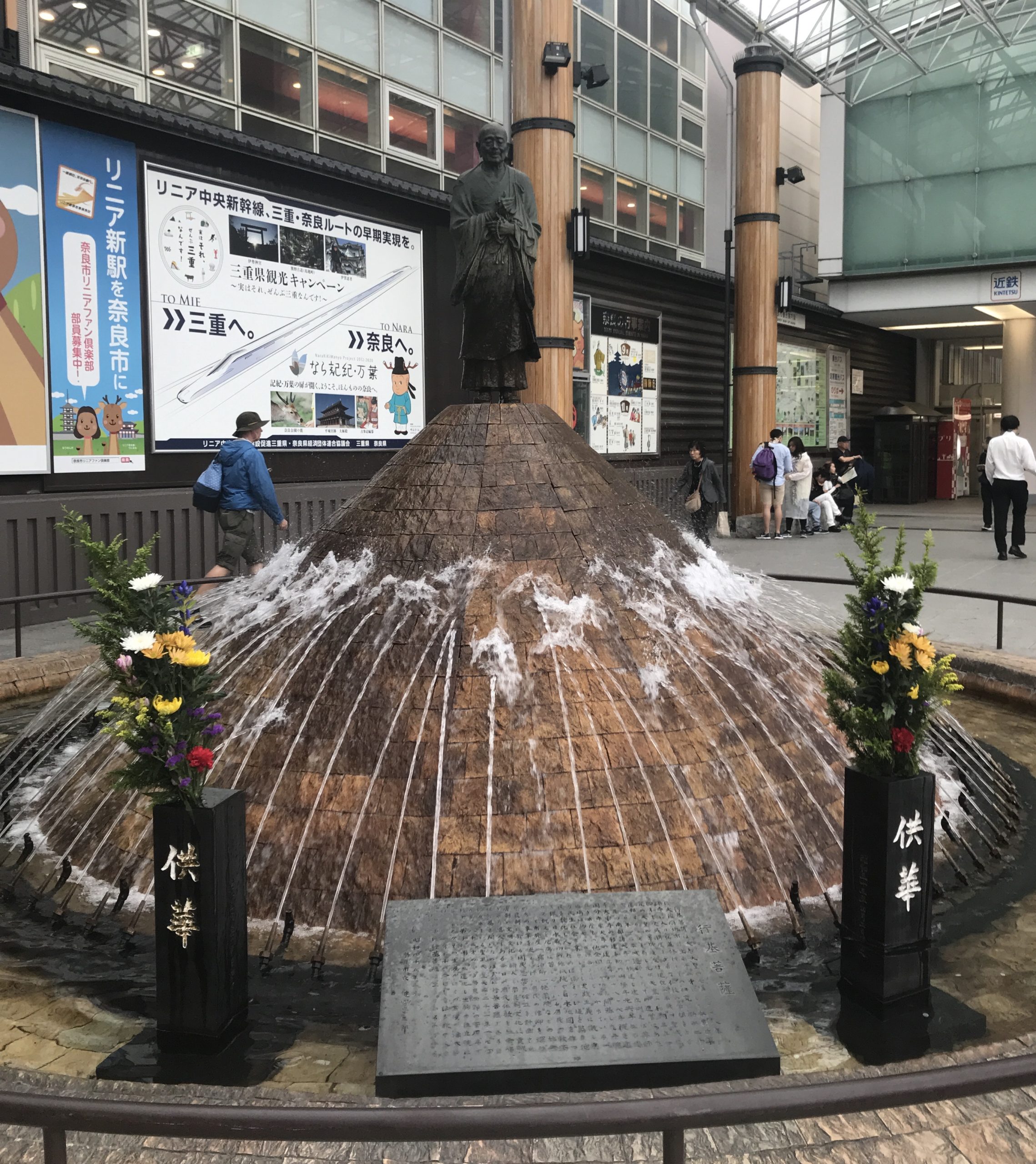 奈良市  行基菩薩