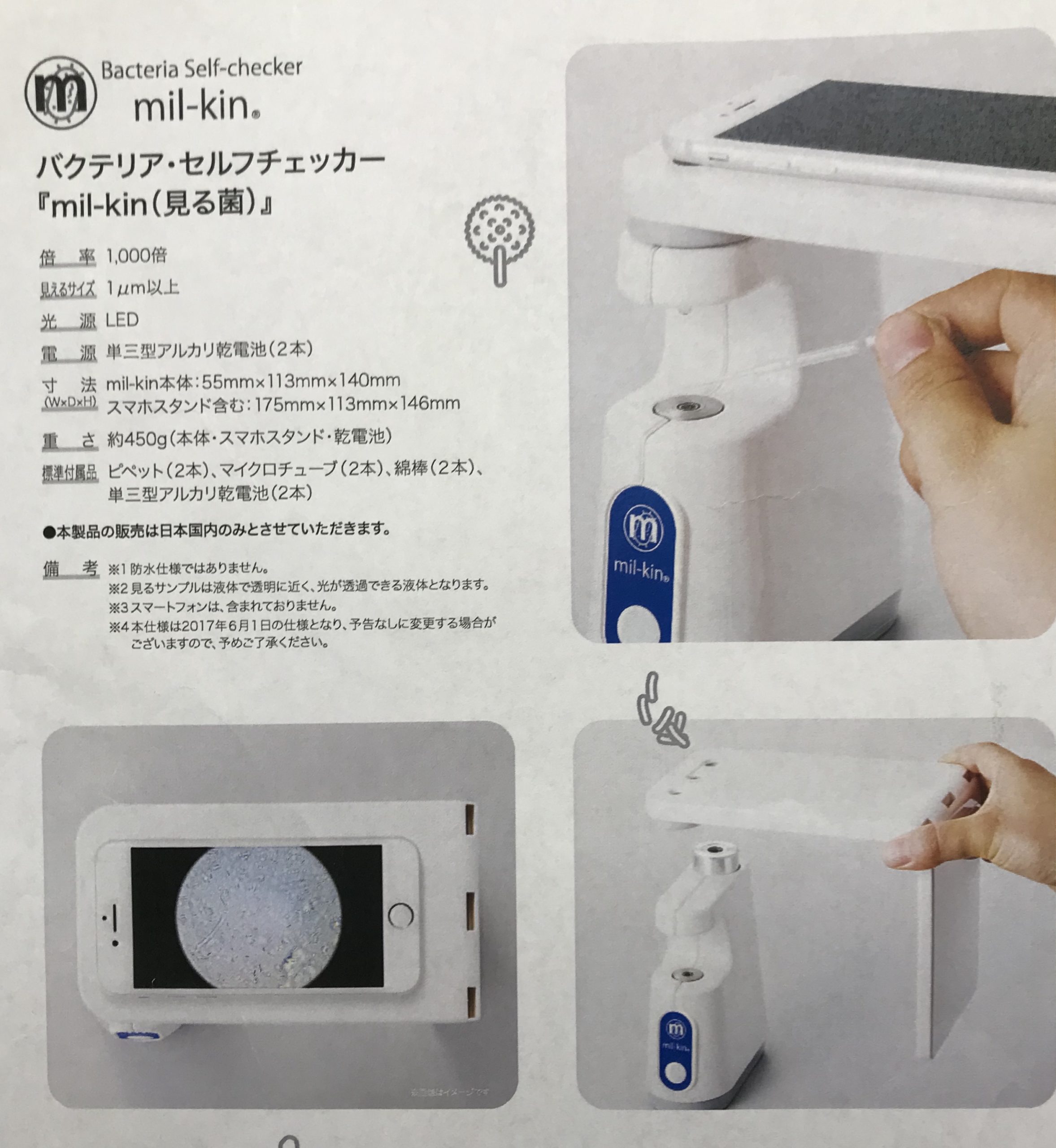 新しい診療の器械