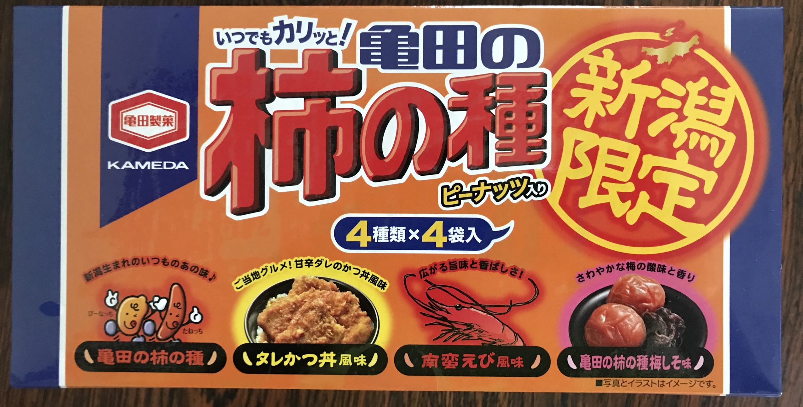 新潟  おかき  2