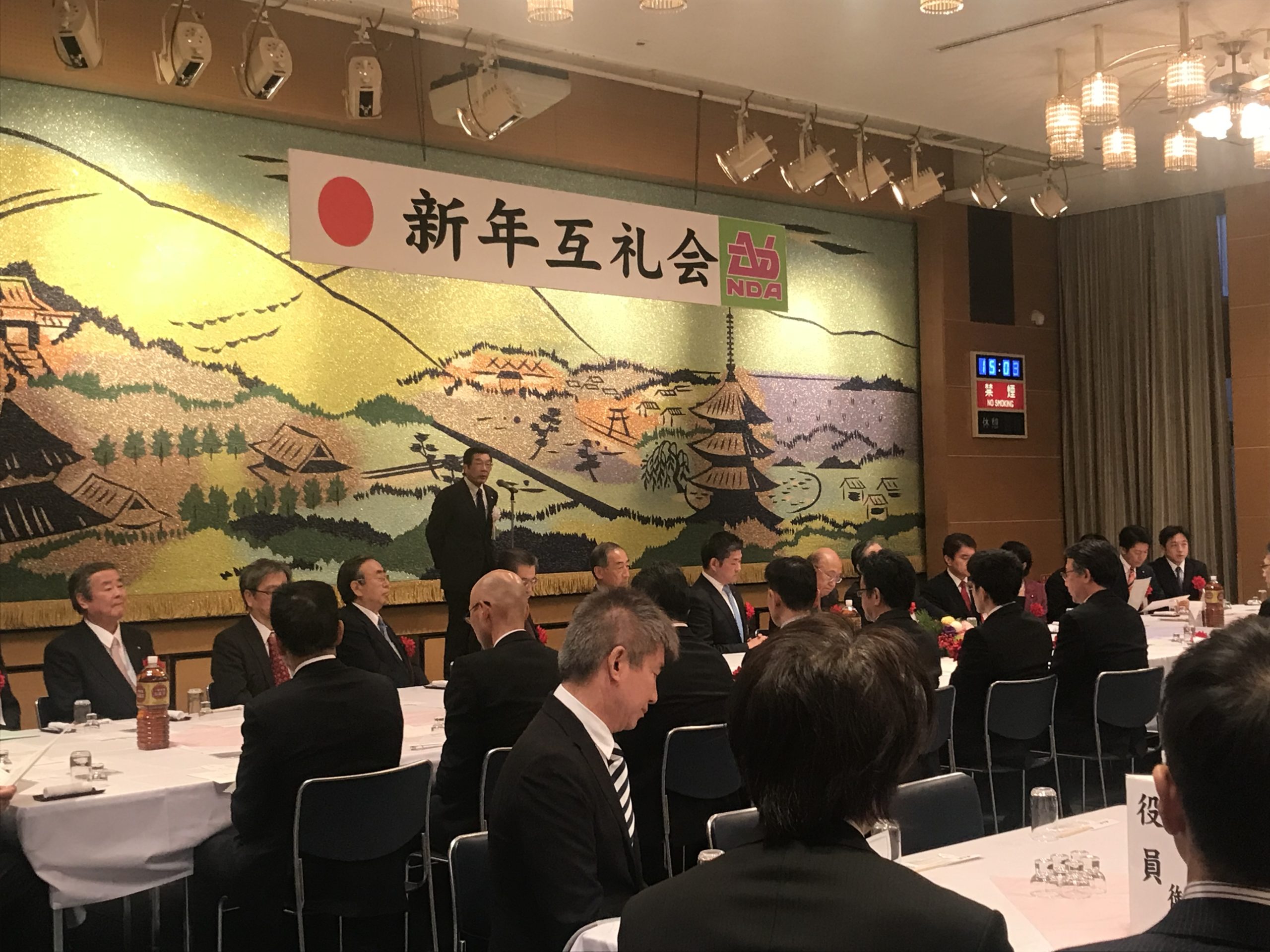 新年互礼会