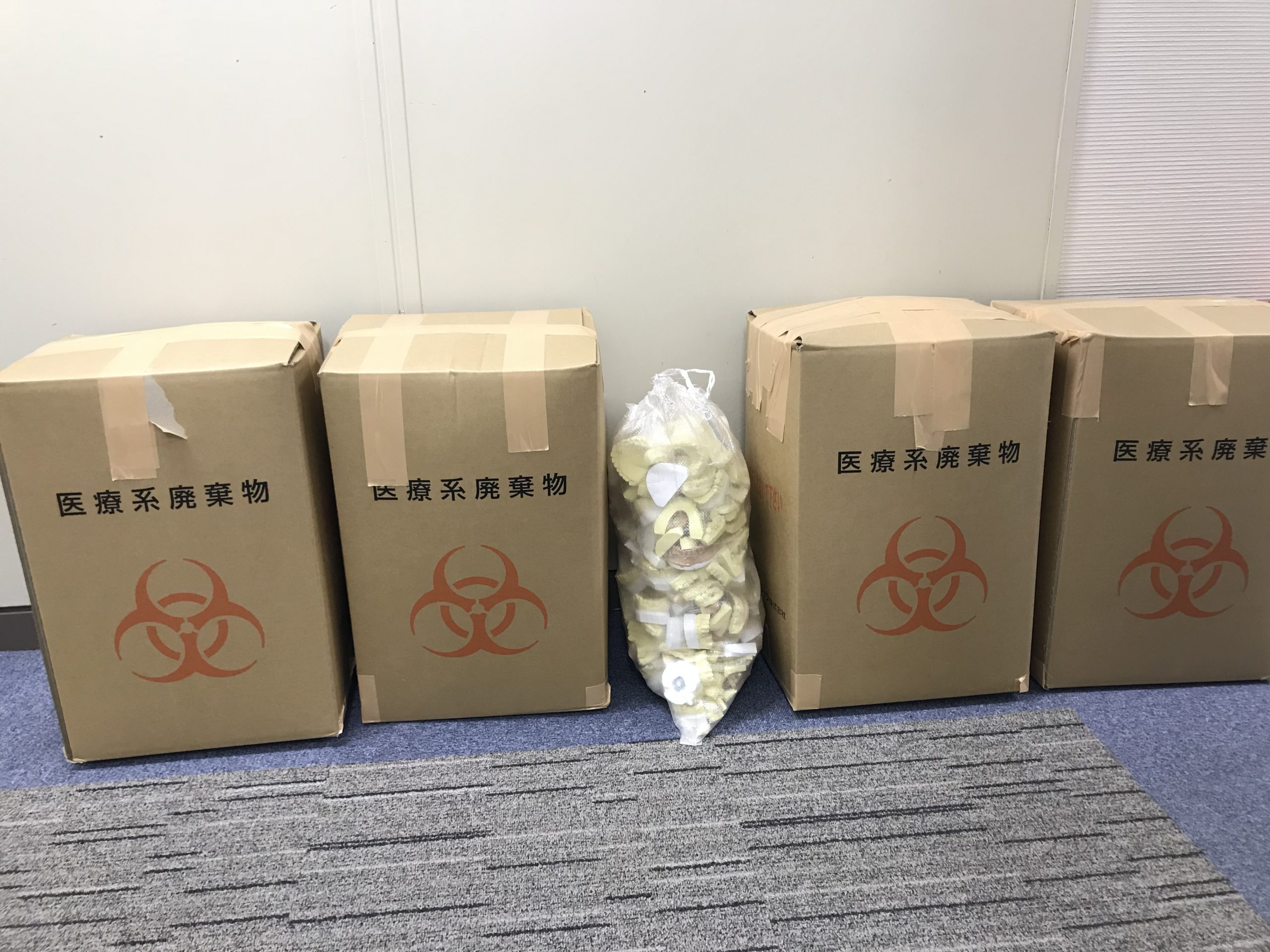 医療廃棄物