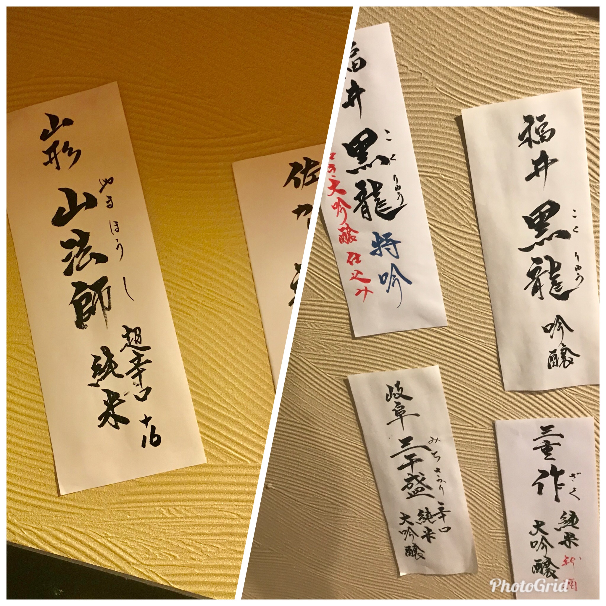 和食に合う日本酒