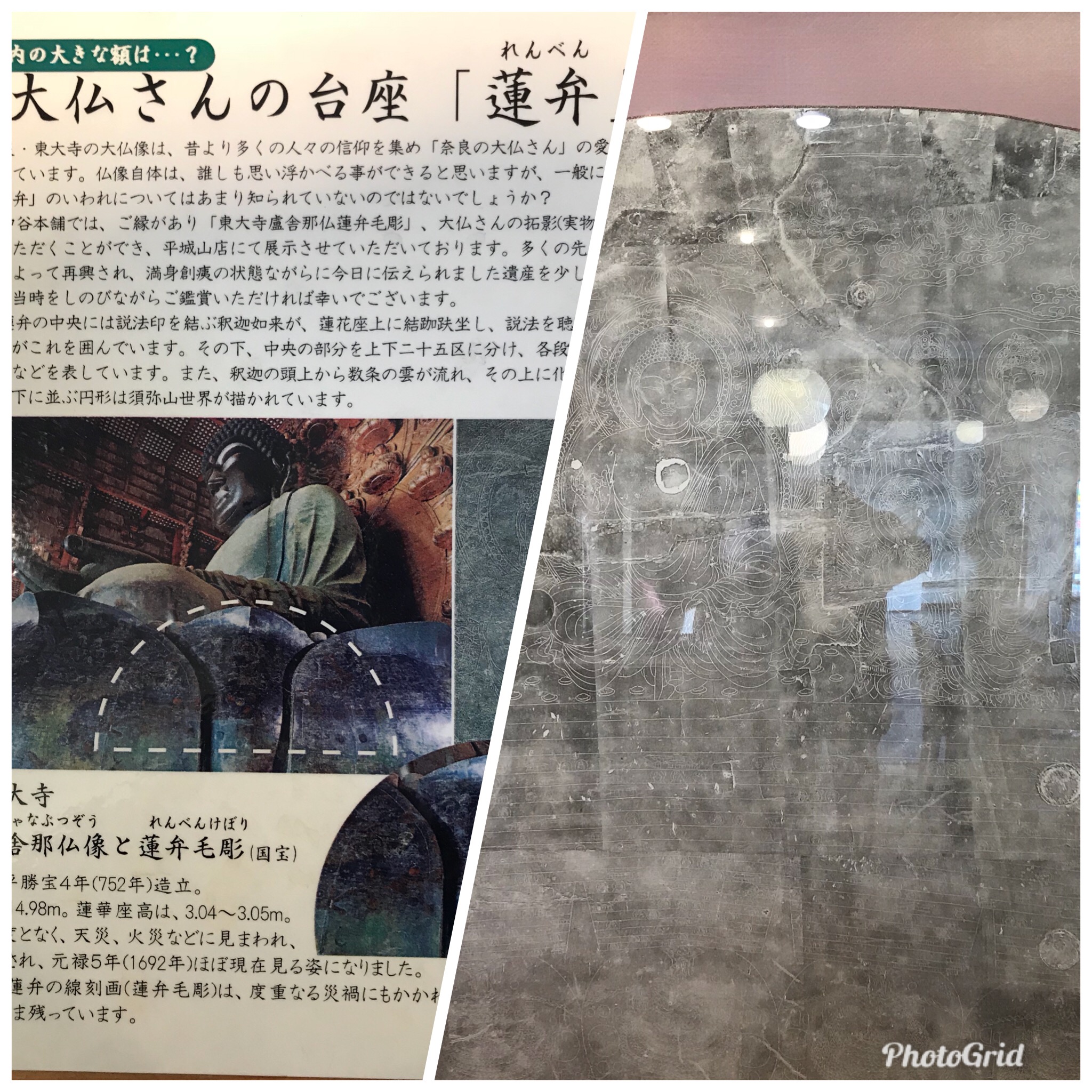 奈良大仏さんの台座の蓮弁