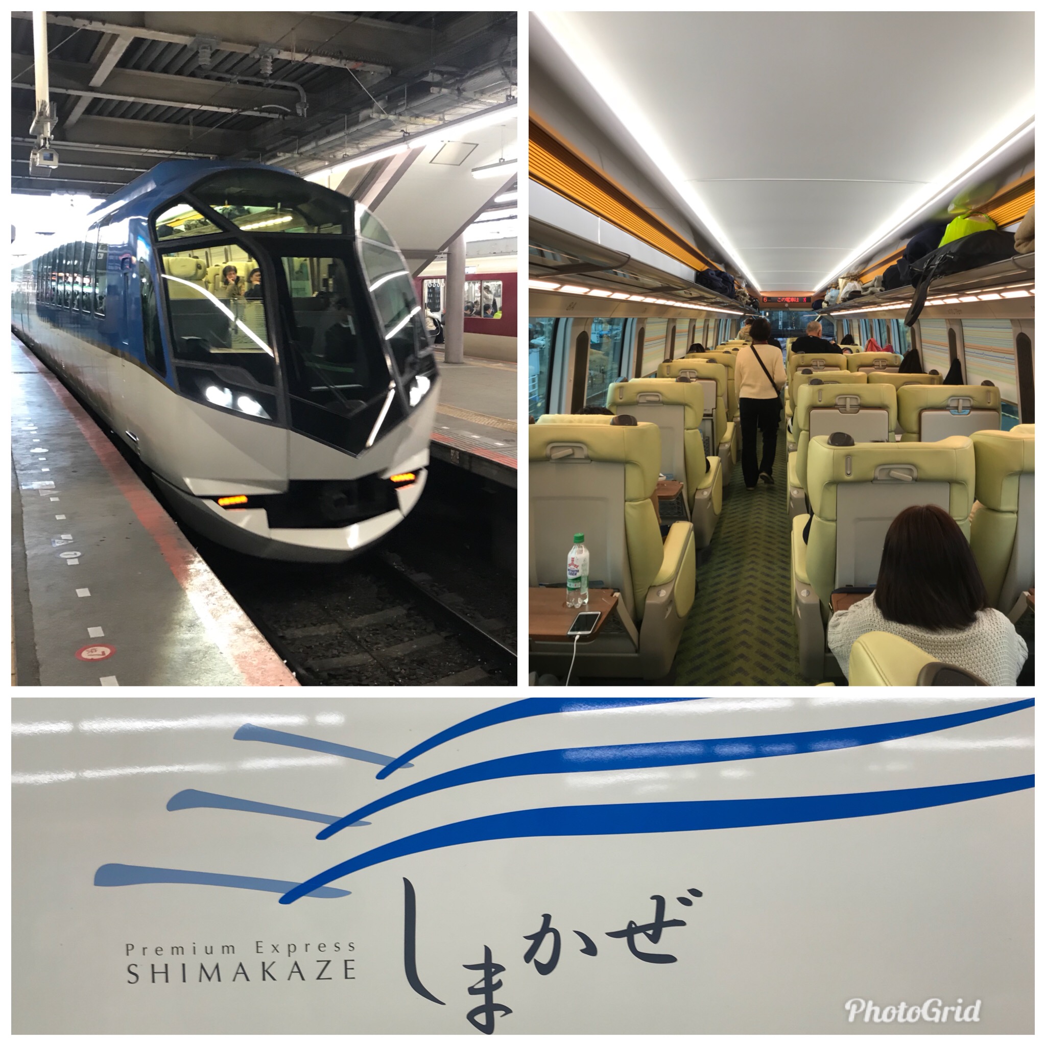 しまかぜ