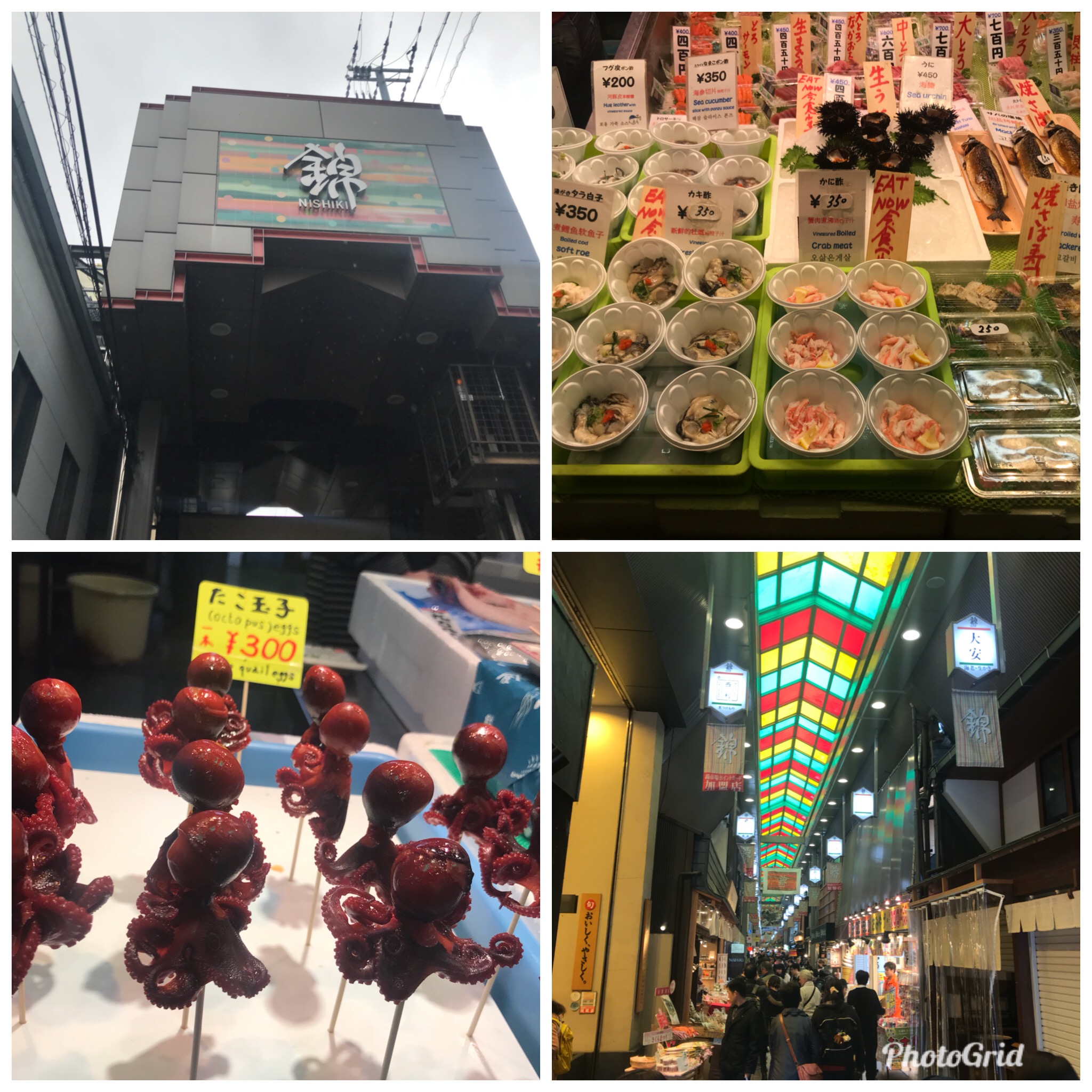 京都  錦市場