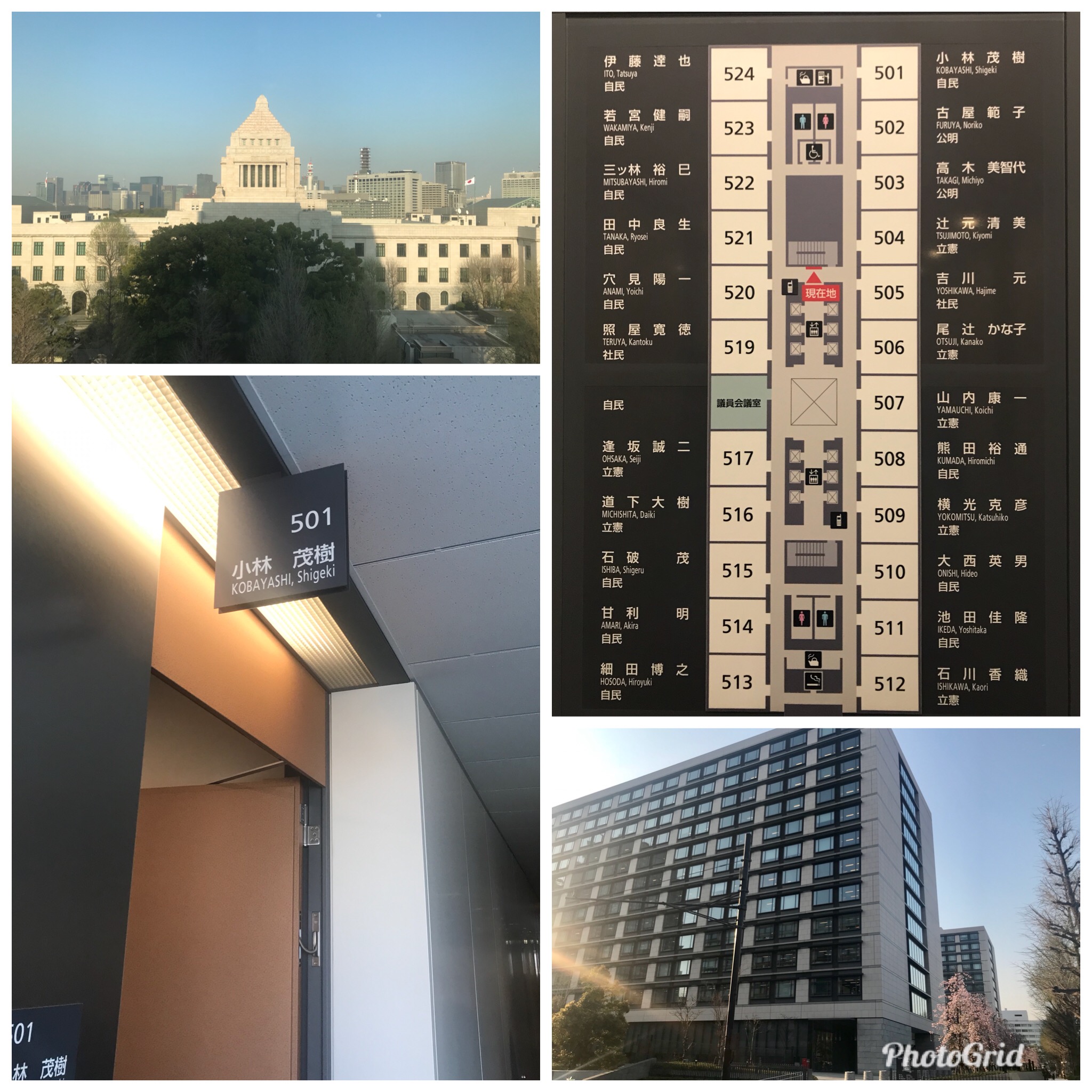 衆議院会館
