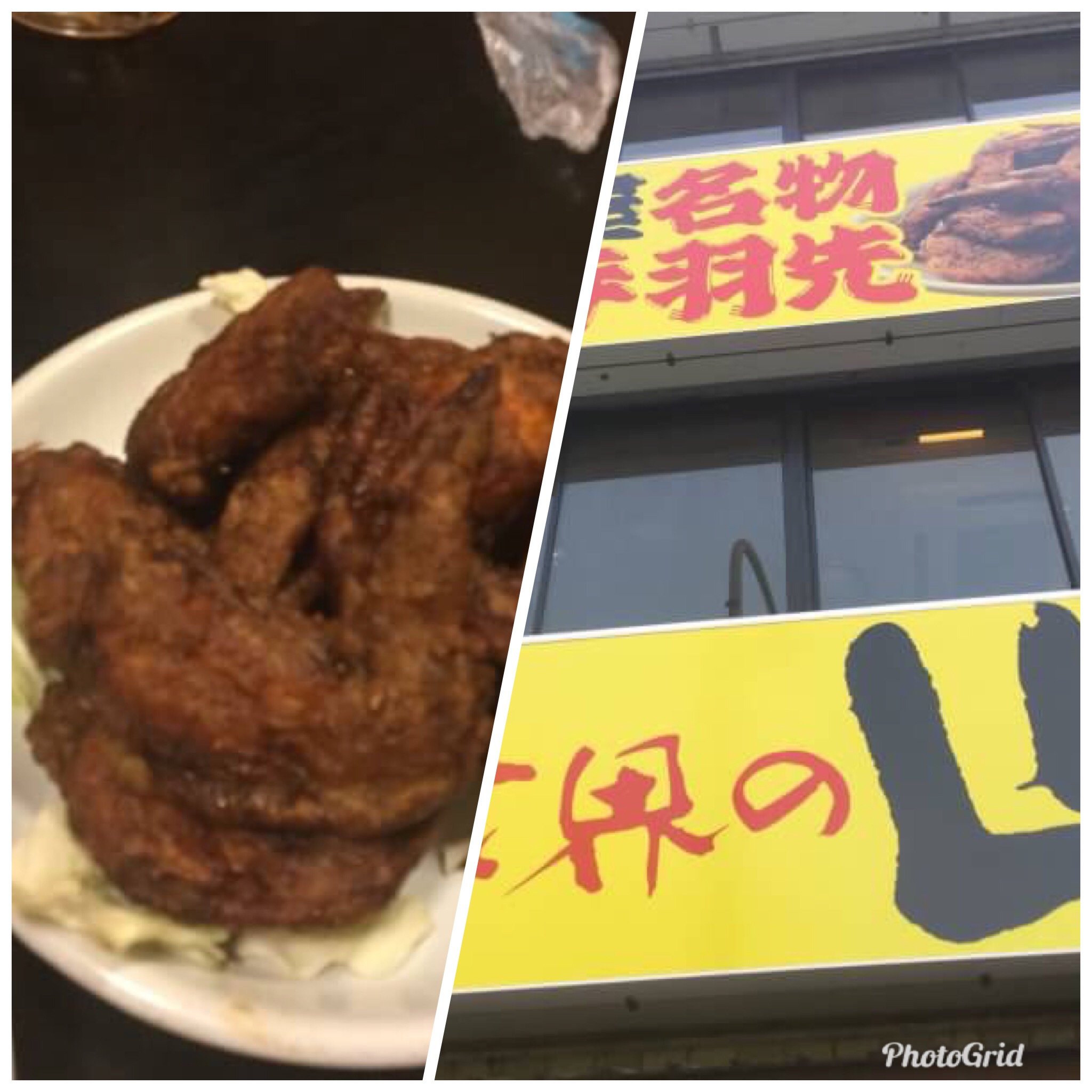 手羽先