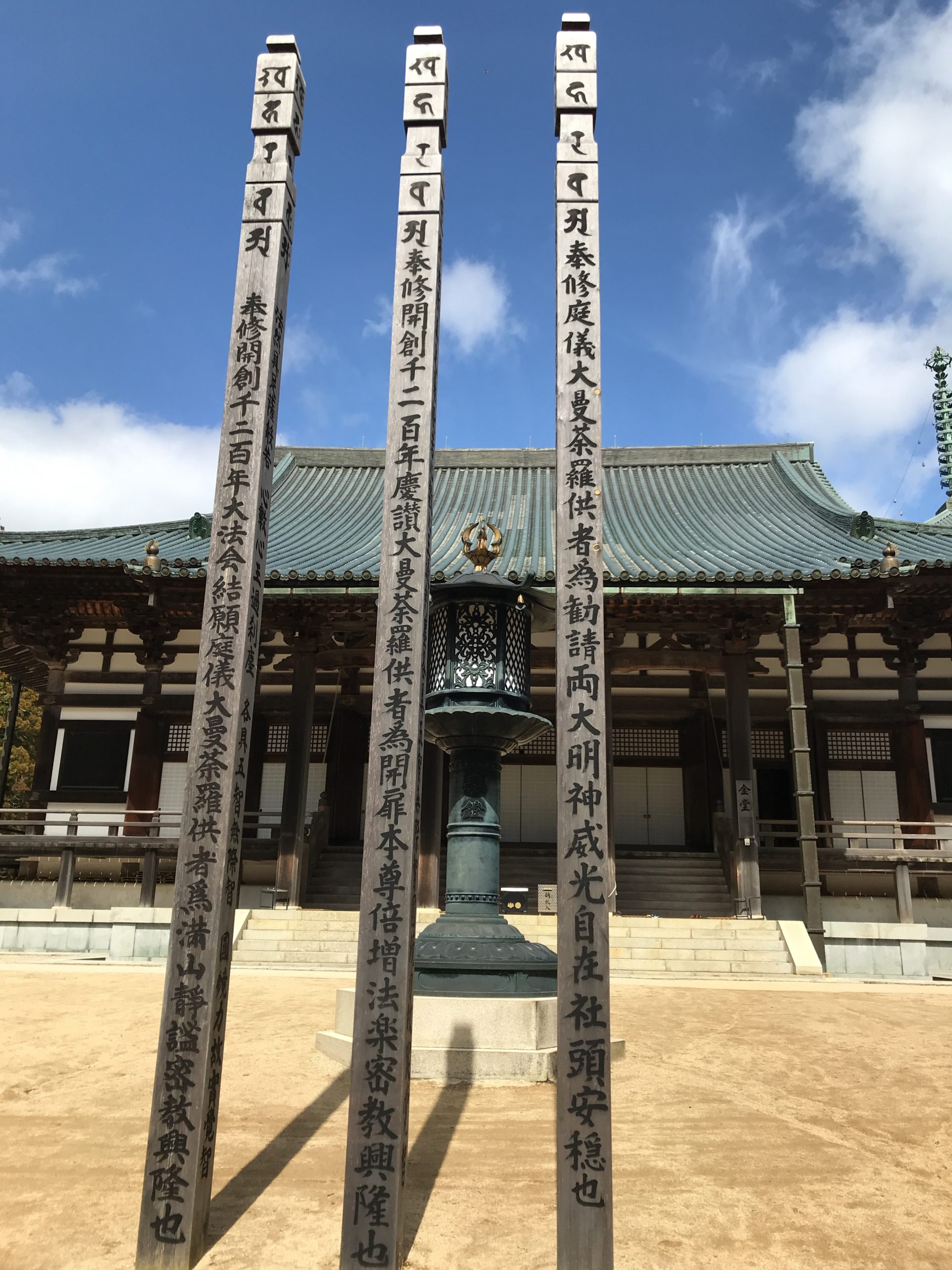 高野山