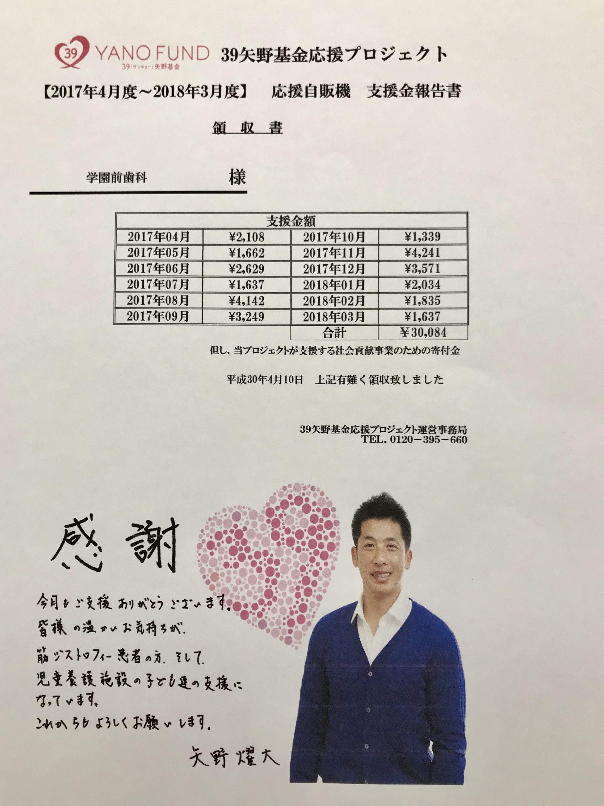 社会貢献