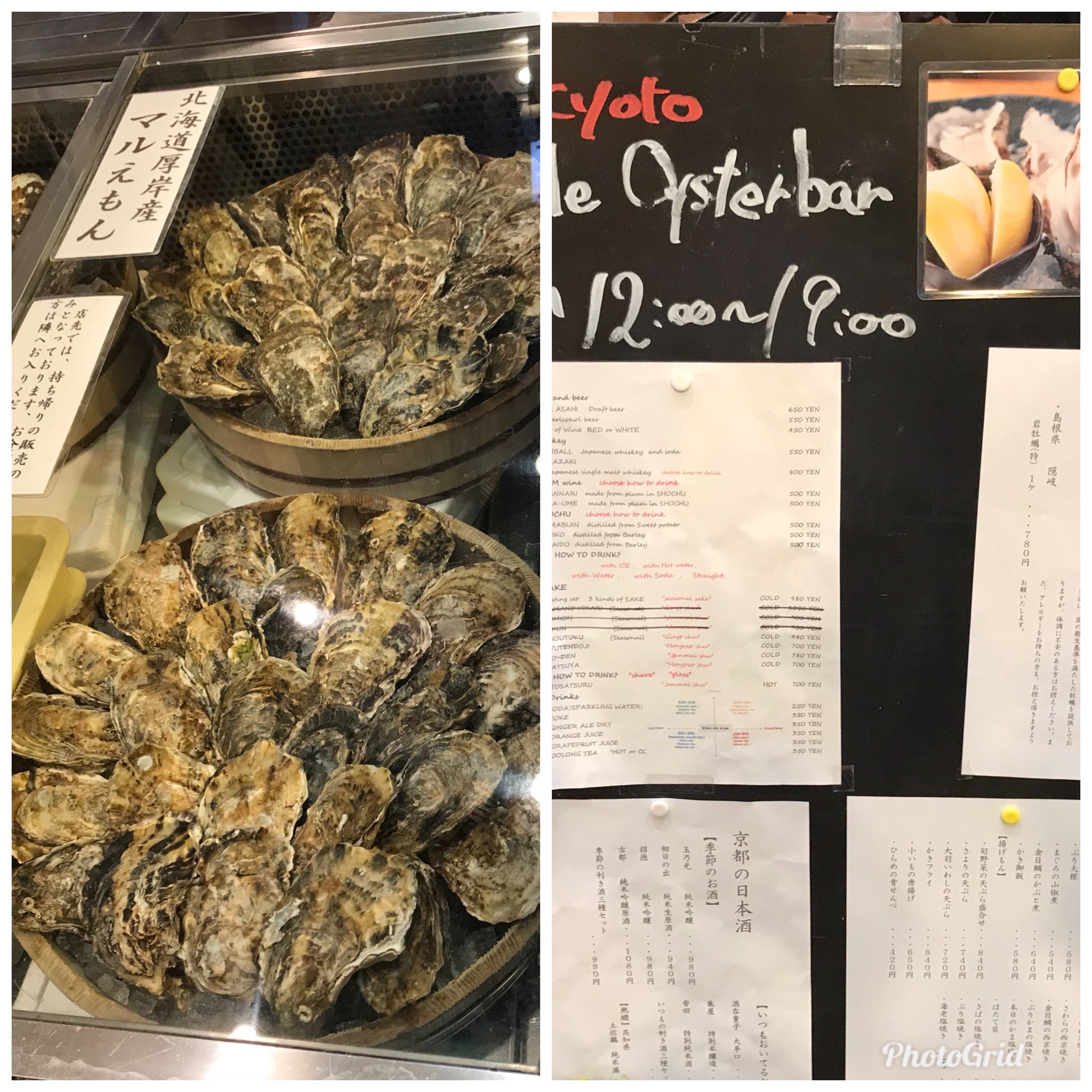 京都  オイスターバー