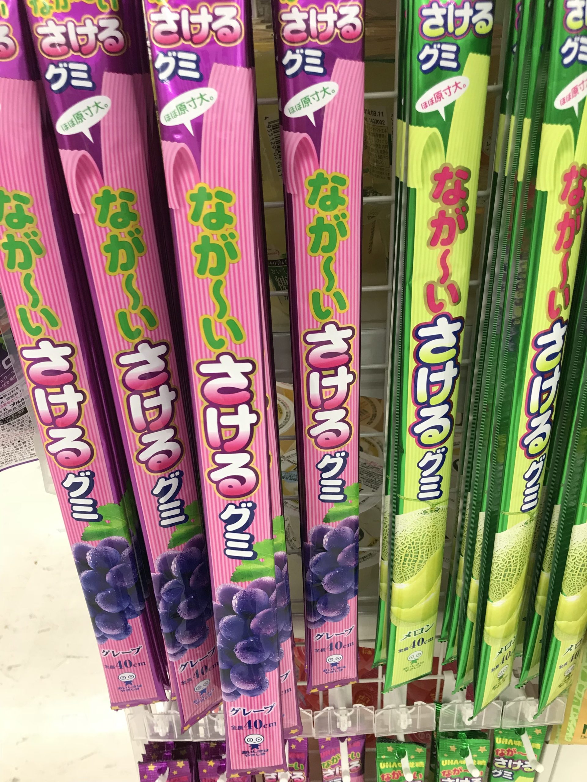 変わったグミ