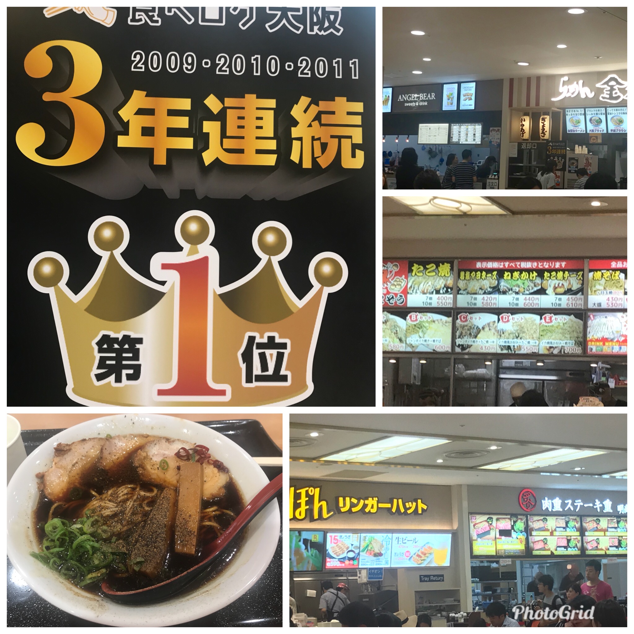 奈良  ミナーラ