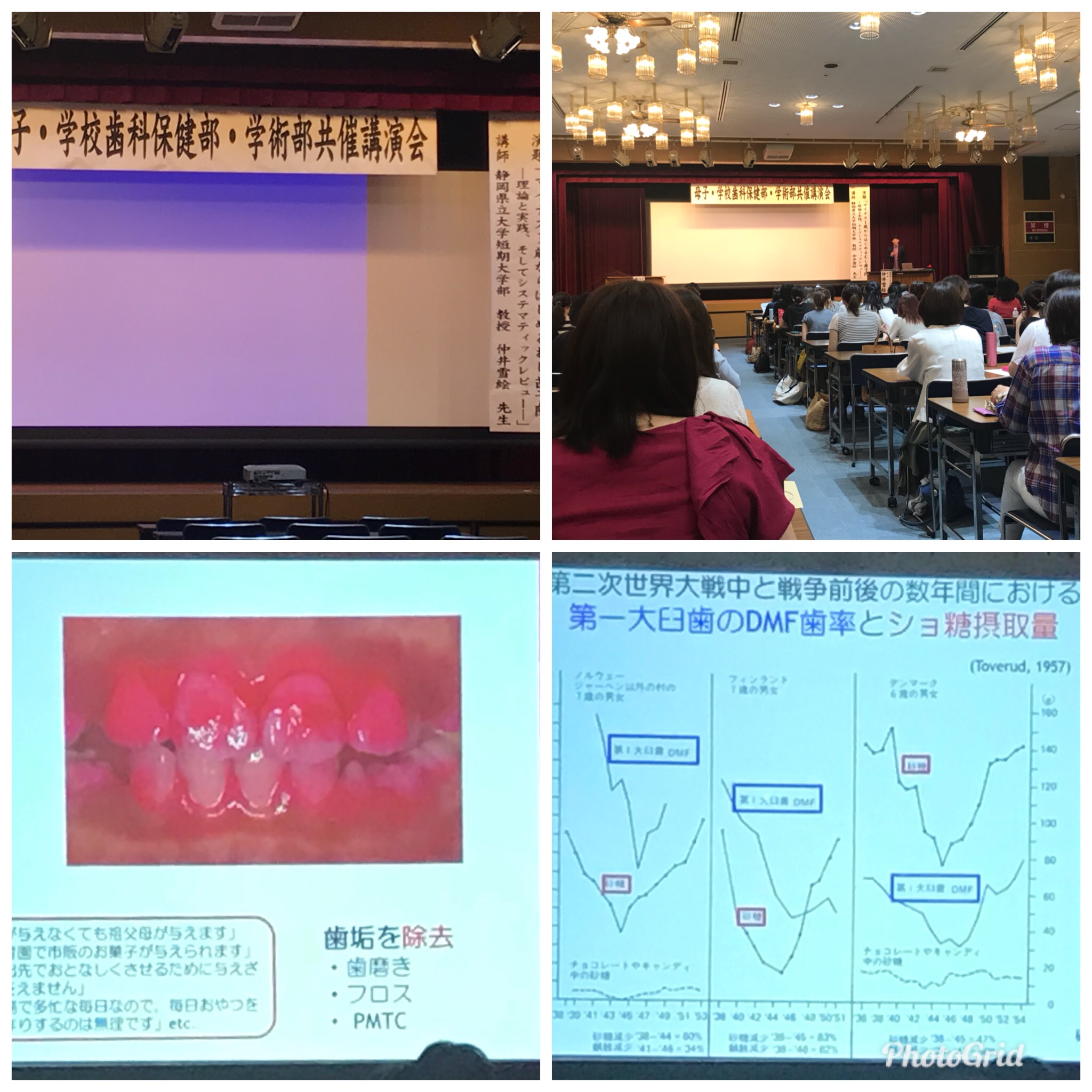 講習会
