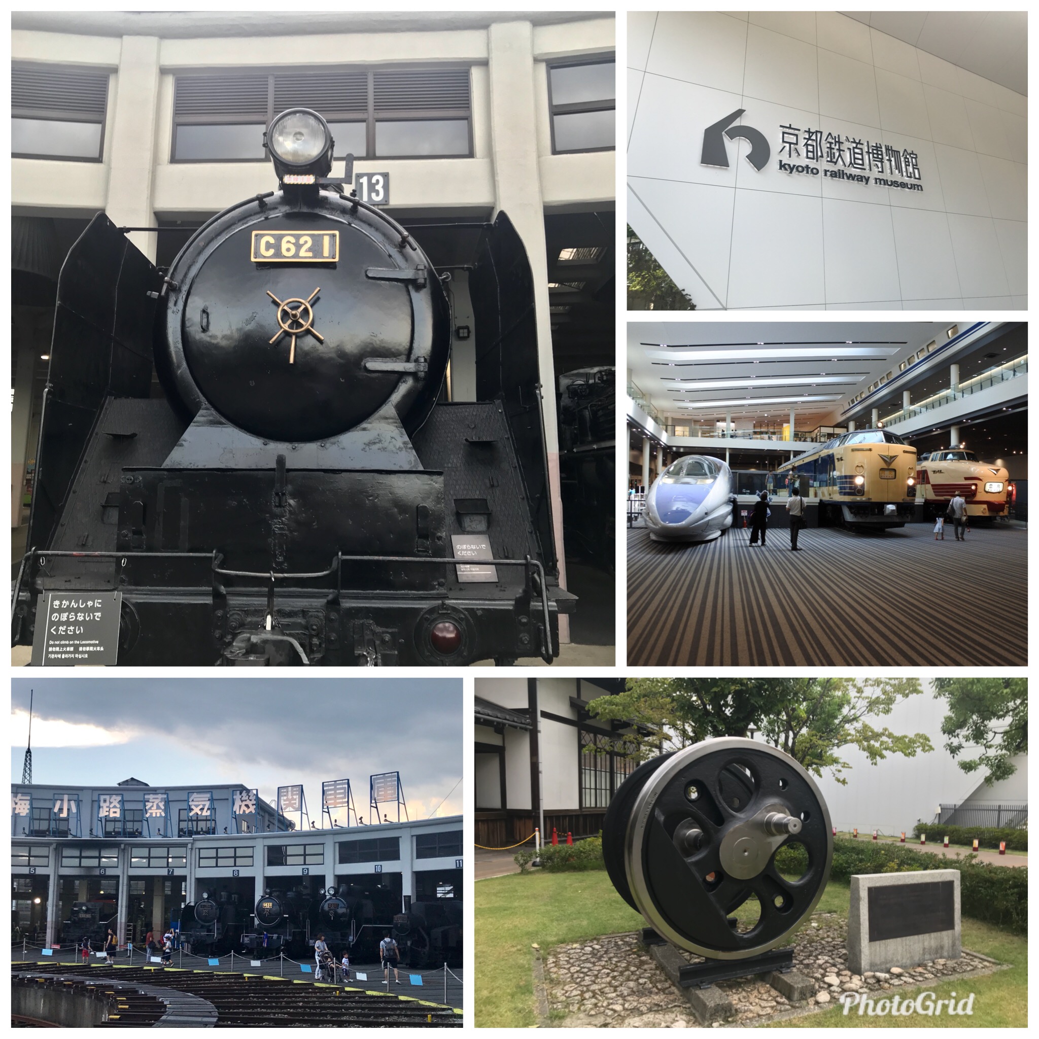 京都鉄道博物館