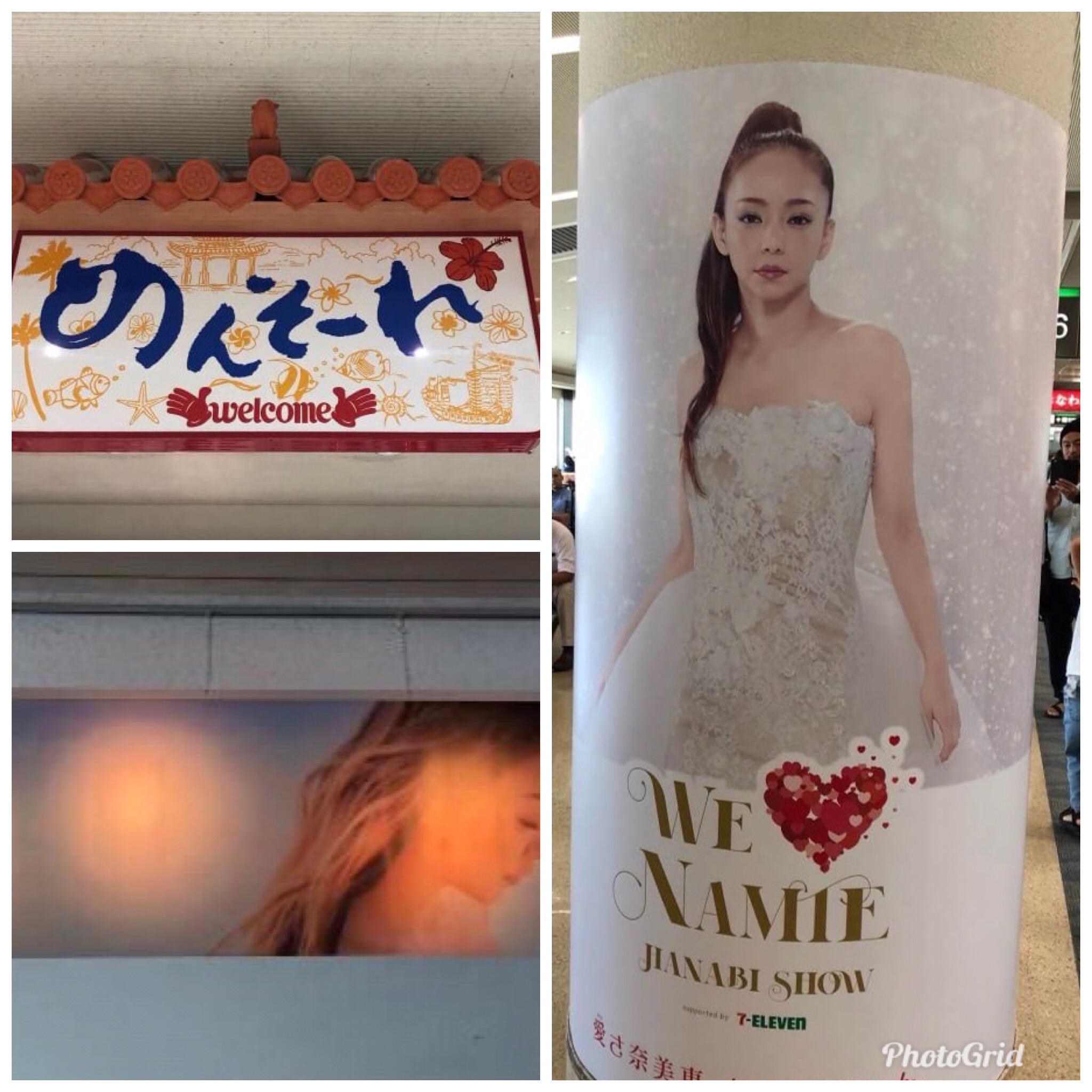 安室奈美恵