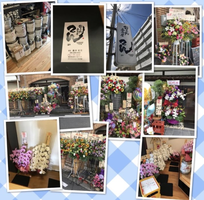 奈良市、新大宮駅近くの居酒屋