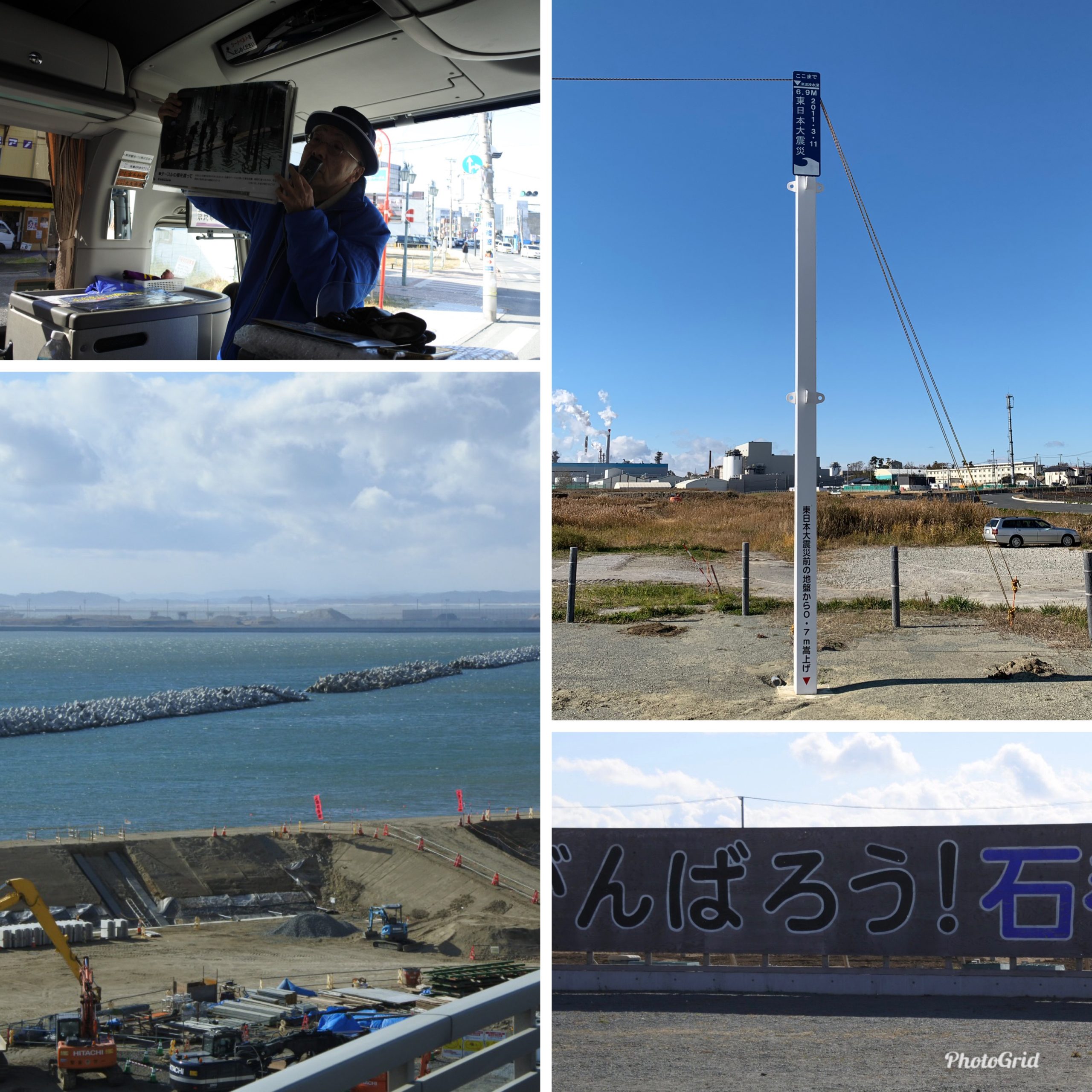 東日本大震災