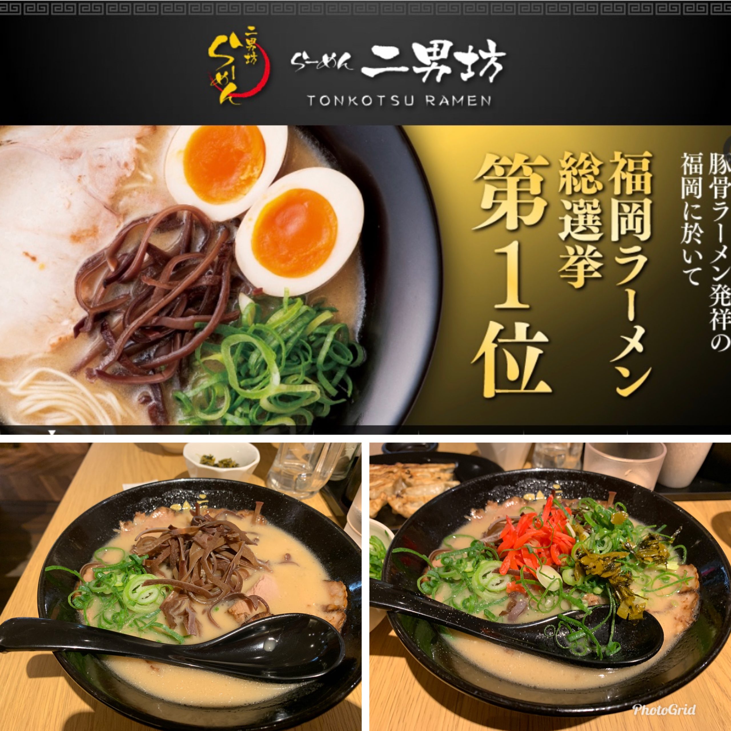 博多  豚骨ラーメン