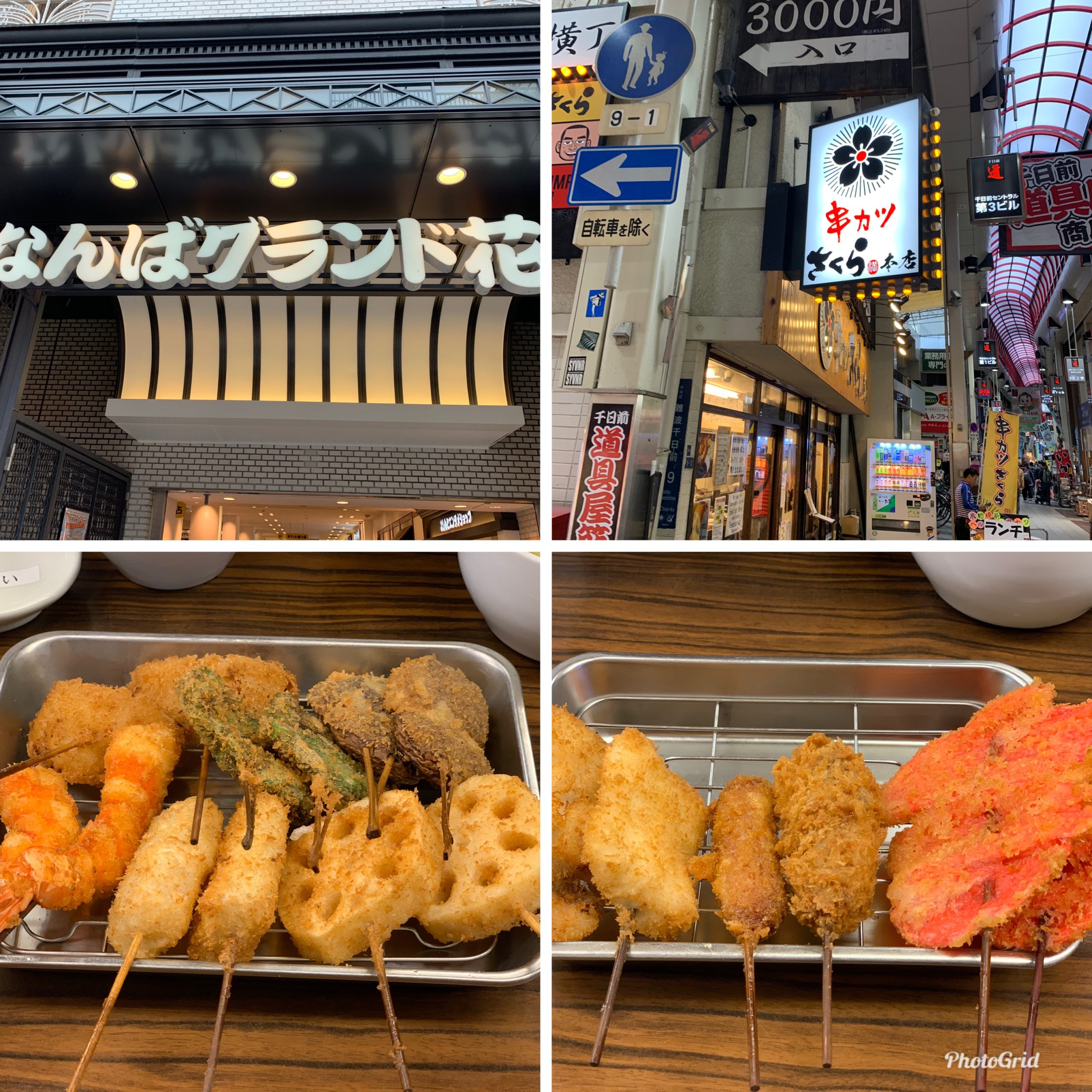 吉本新喜劇から串カツ