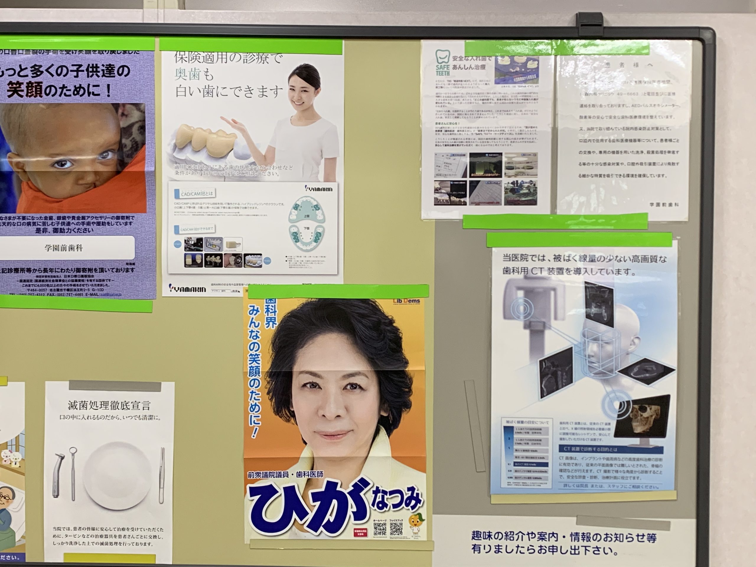 夏の参院選