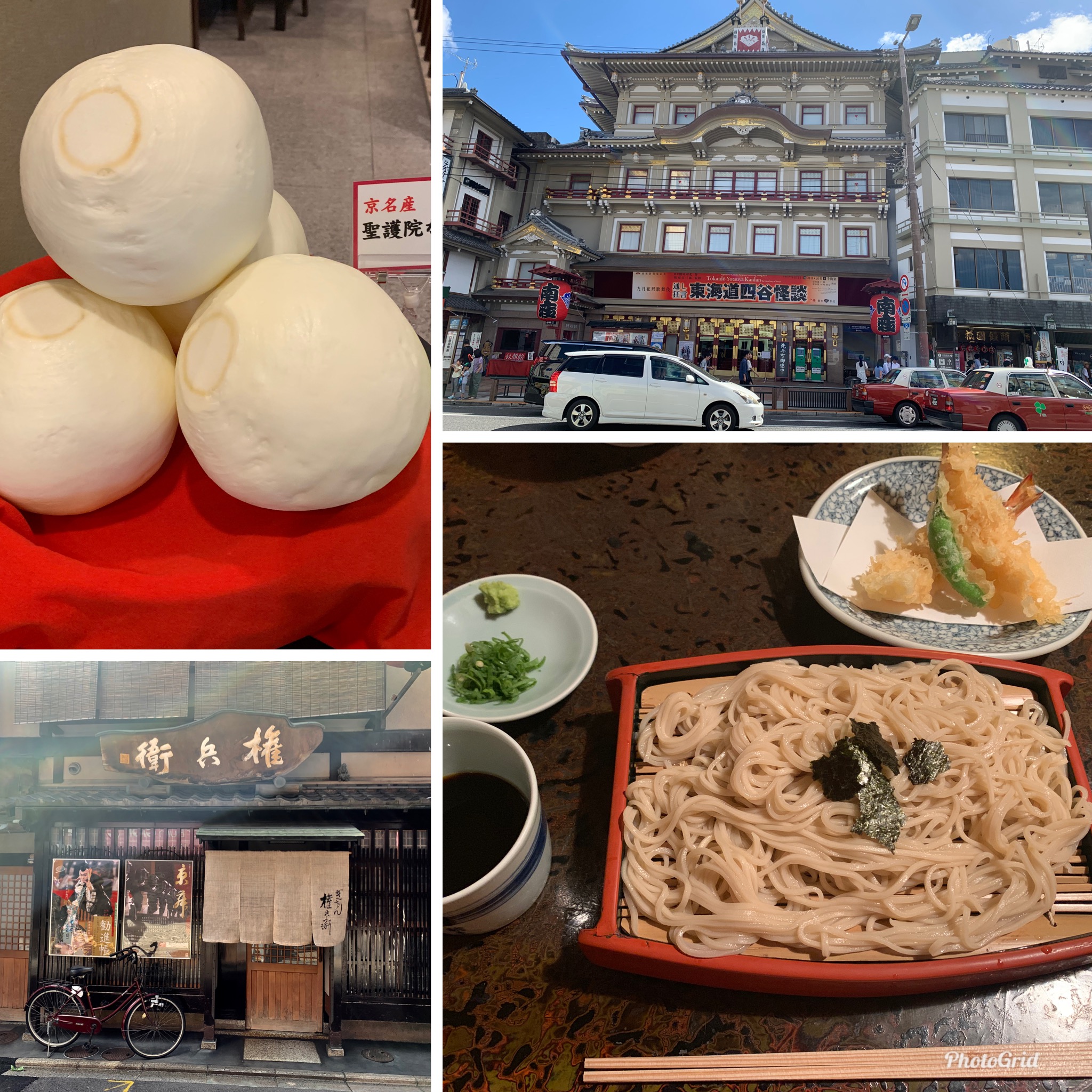 京都