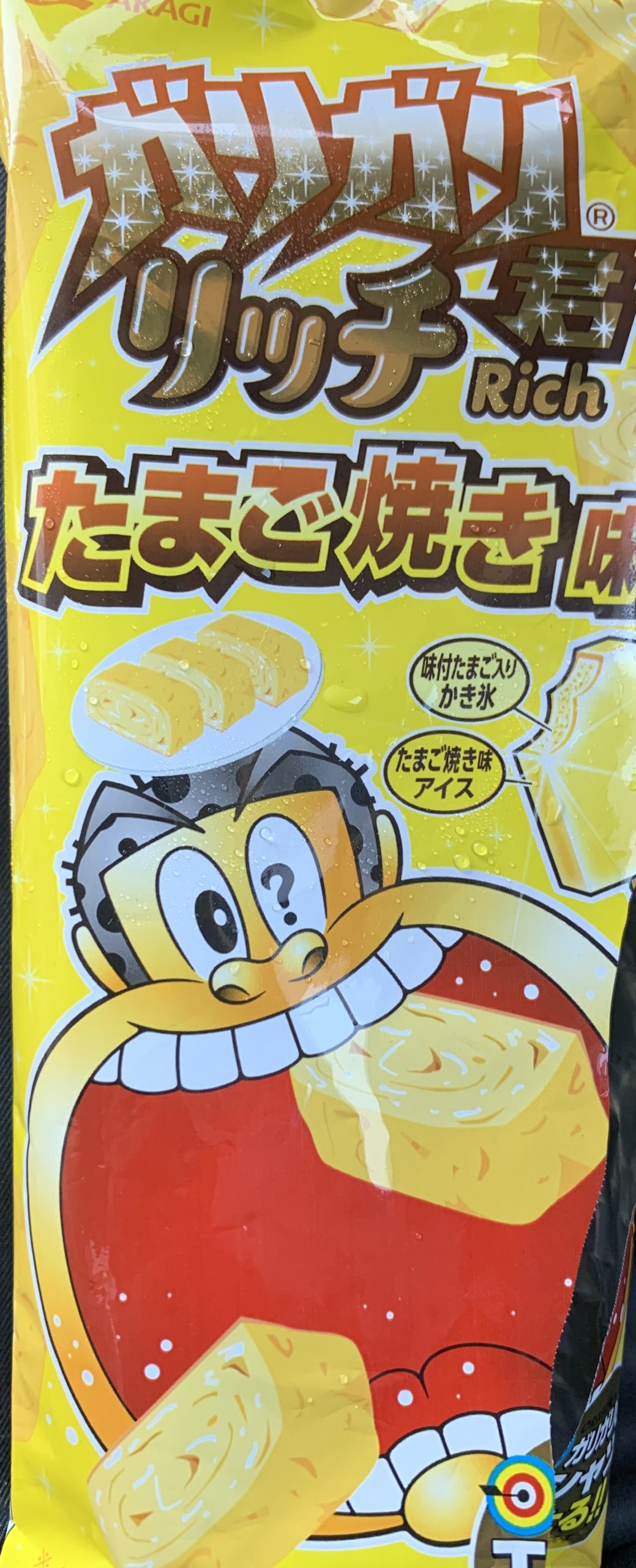 ガリガリ君