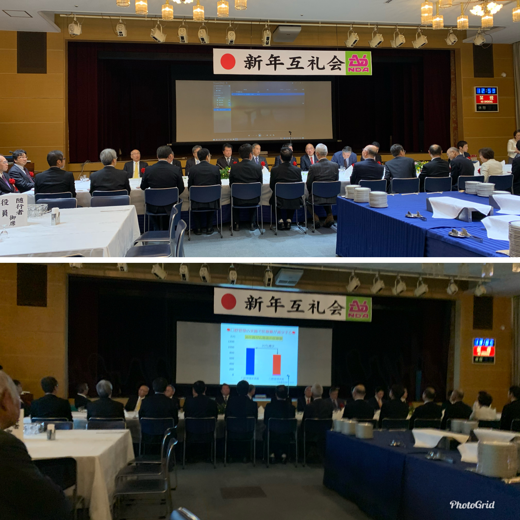 新年互礼会