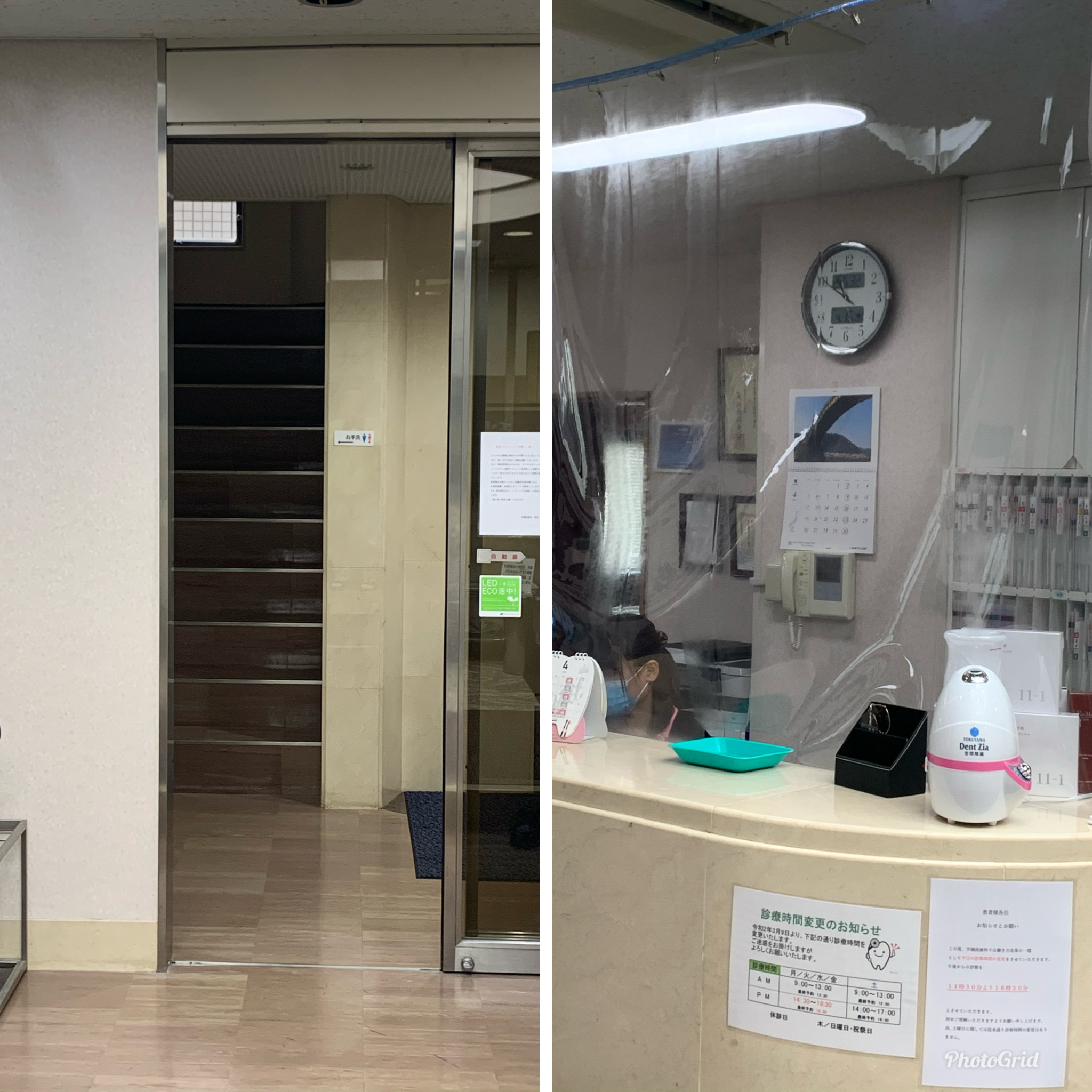 学園前歯科新型コロナ対策