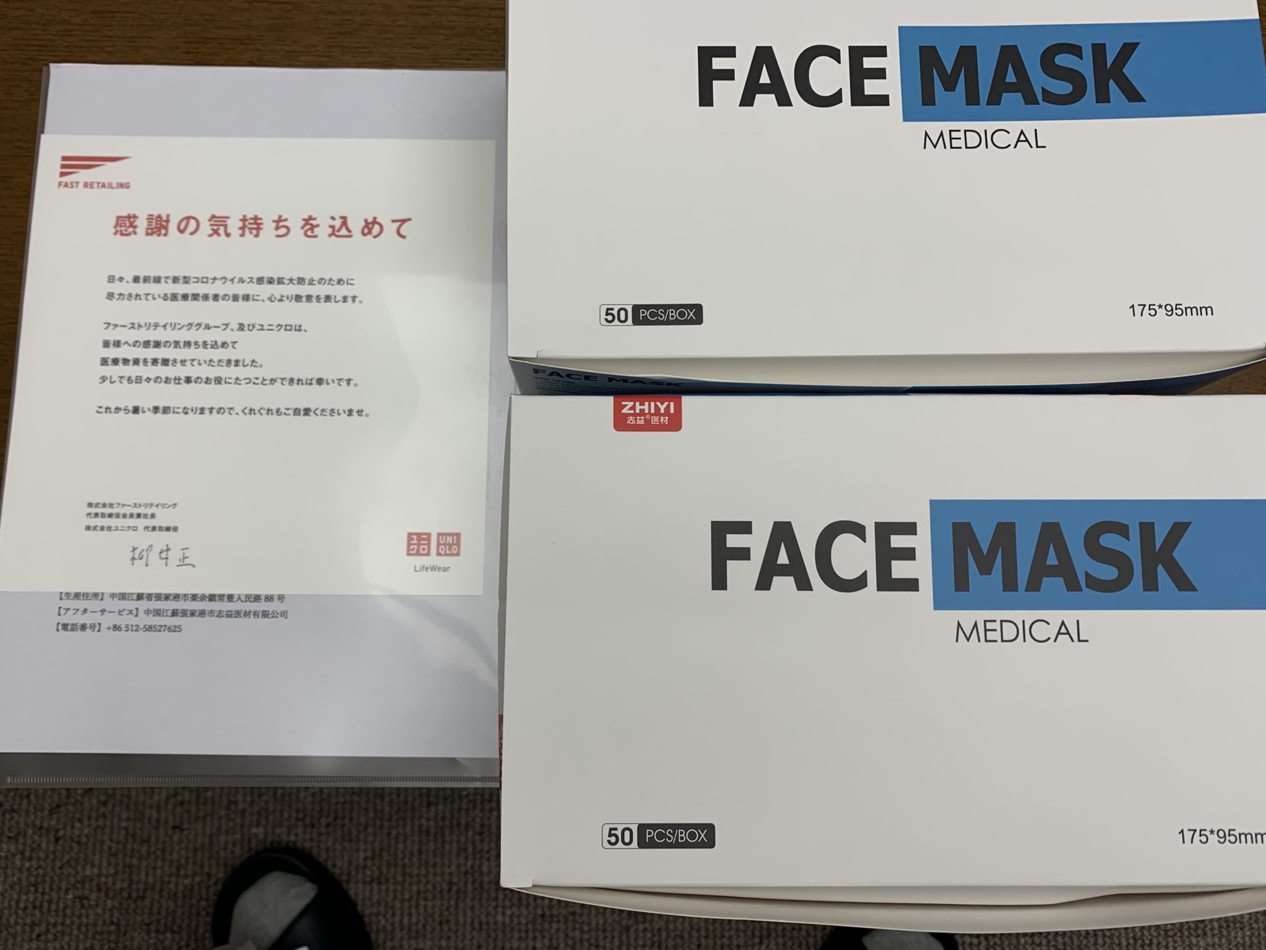 ユニクロ　柳井社長