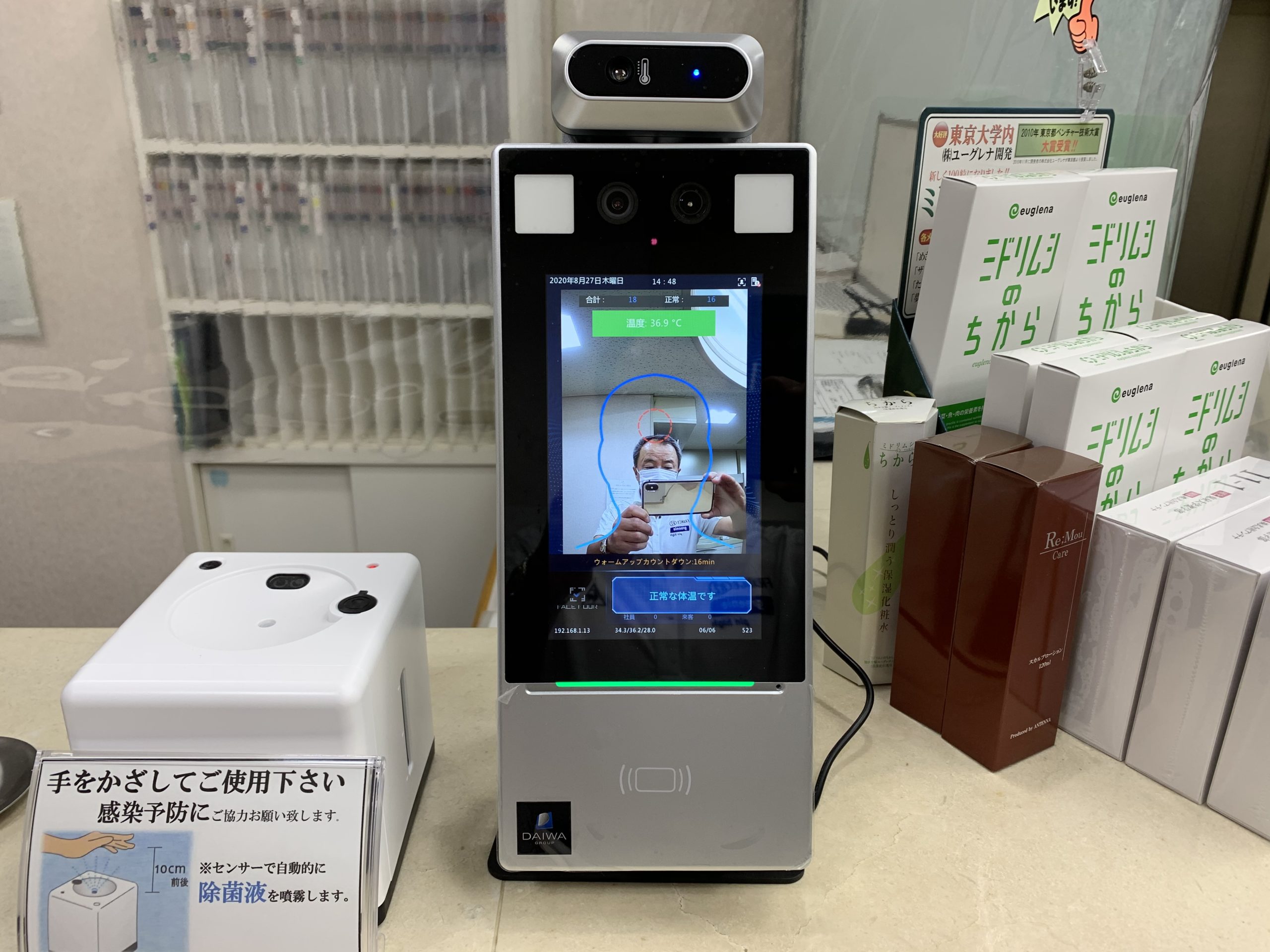 A I顔認証検温システム導入
