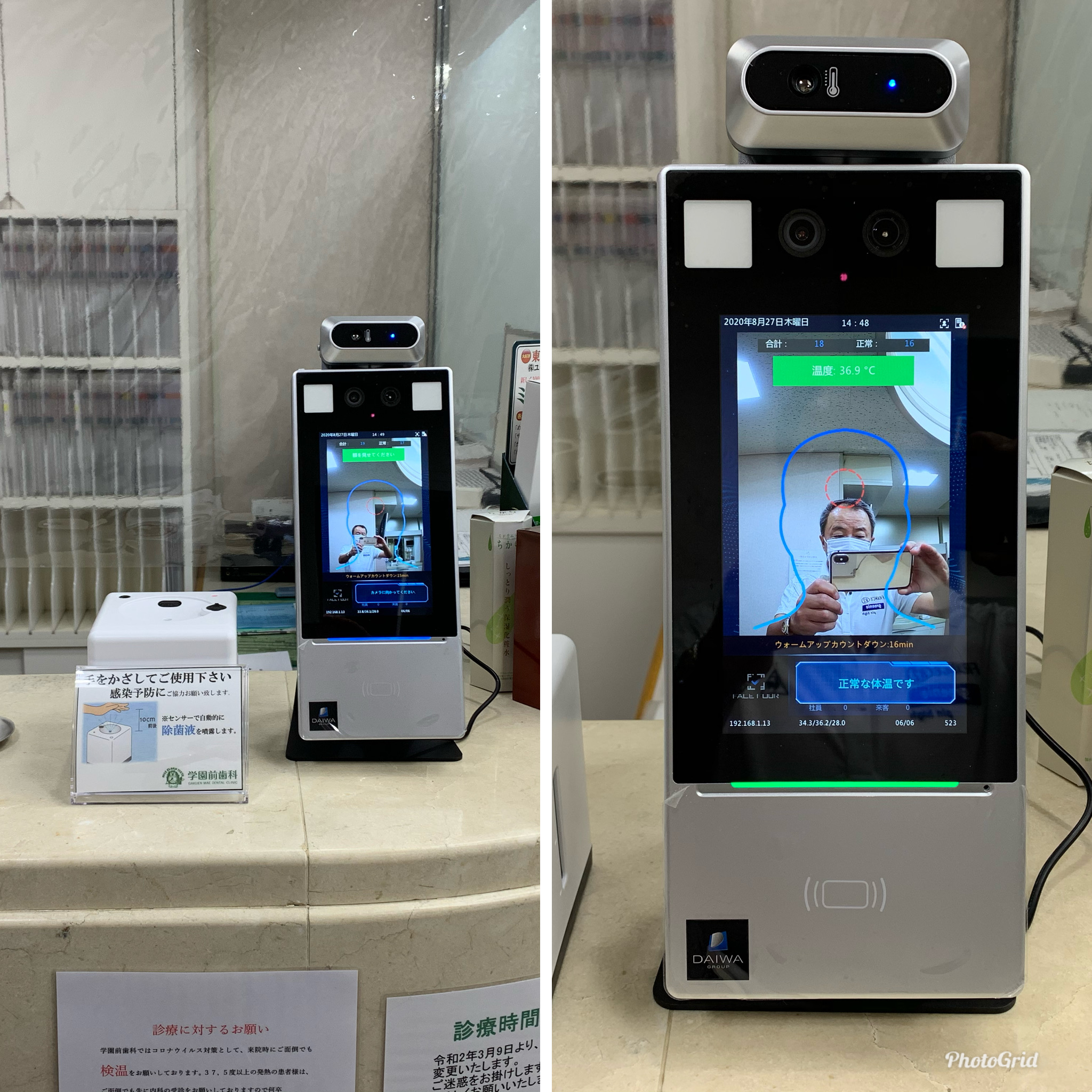 ＡＩ顔認証検温システム導入
