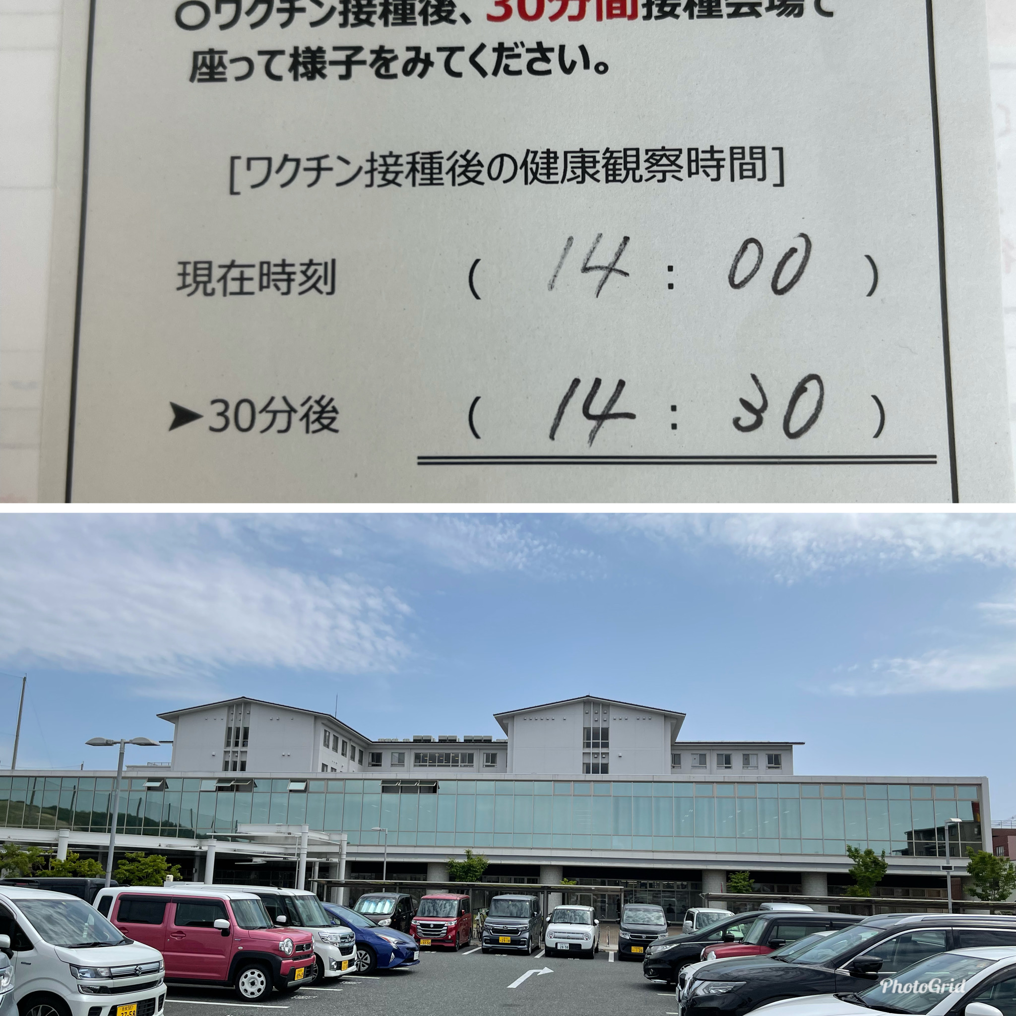 医療従事者コロナワクチン