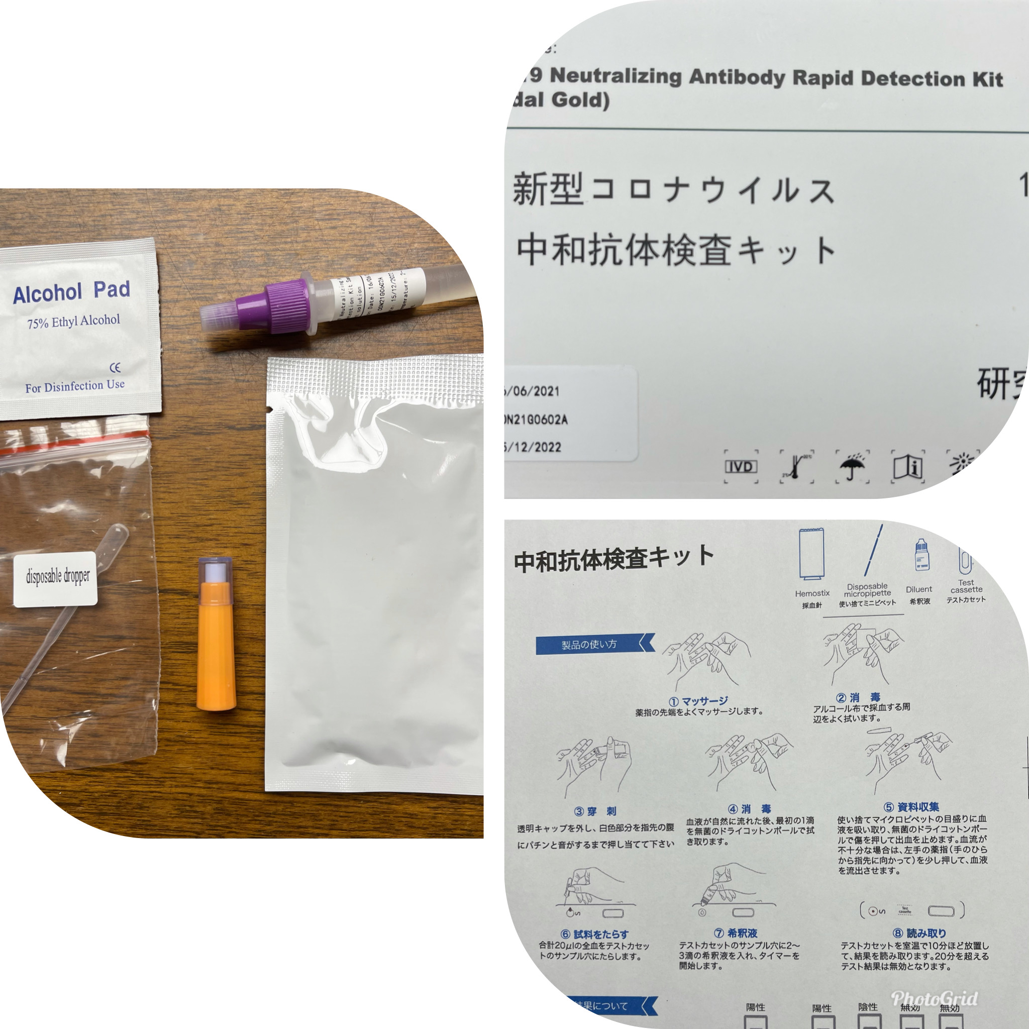 ワクチン接種後の抗体検査