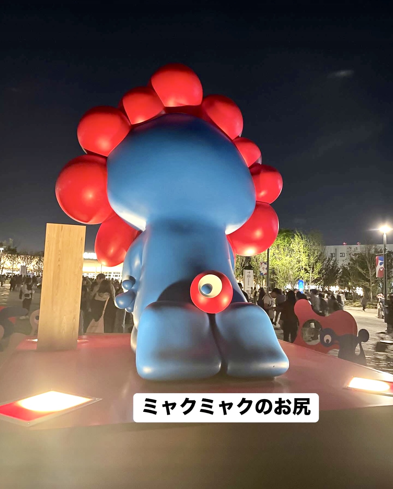 みゃくみゃく君のお尻